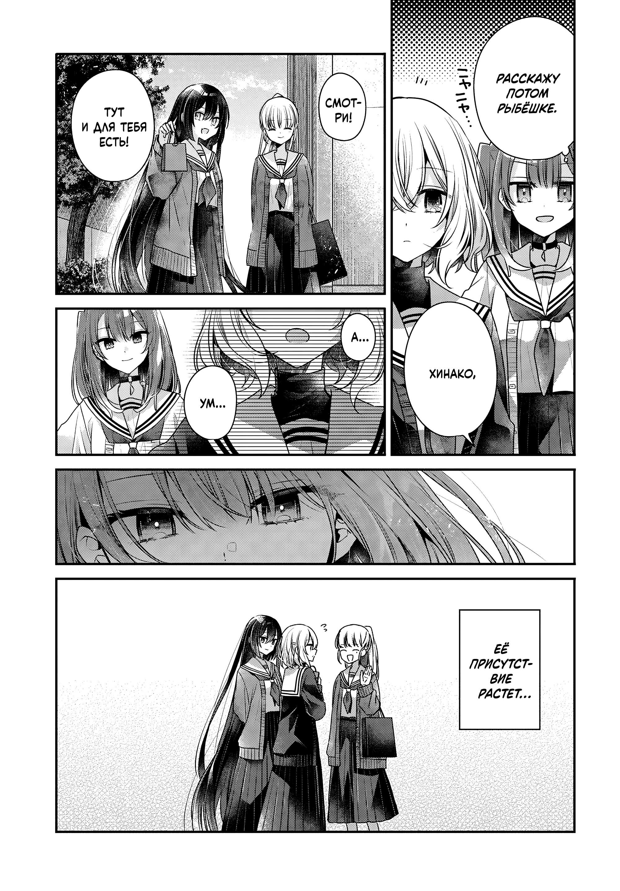 Манга Монстр хочет съесть меня - Глава 56 Страница 17