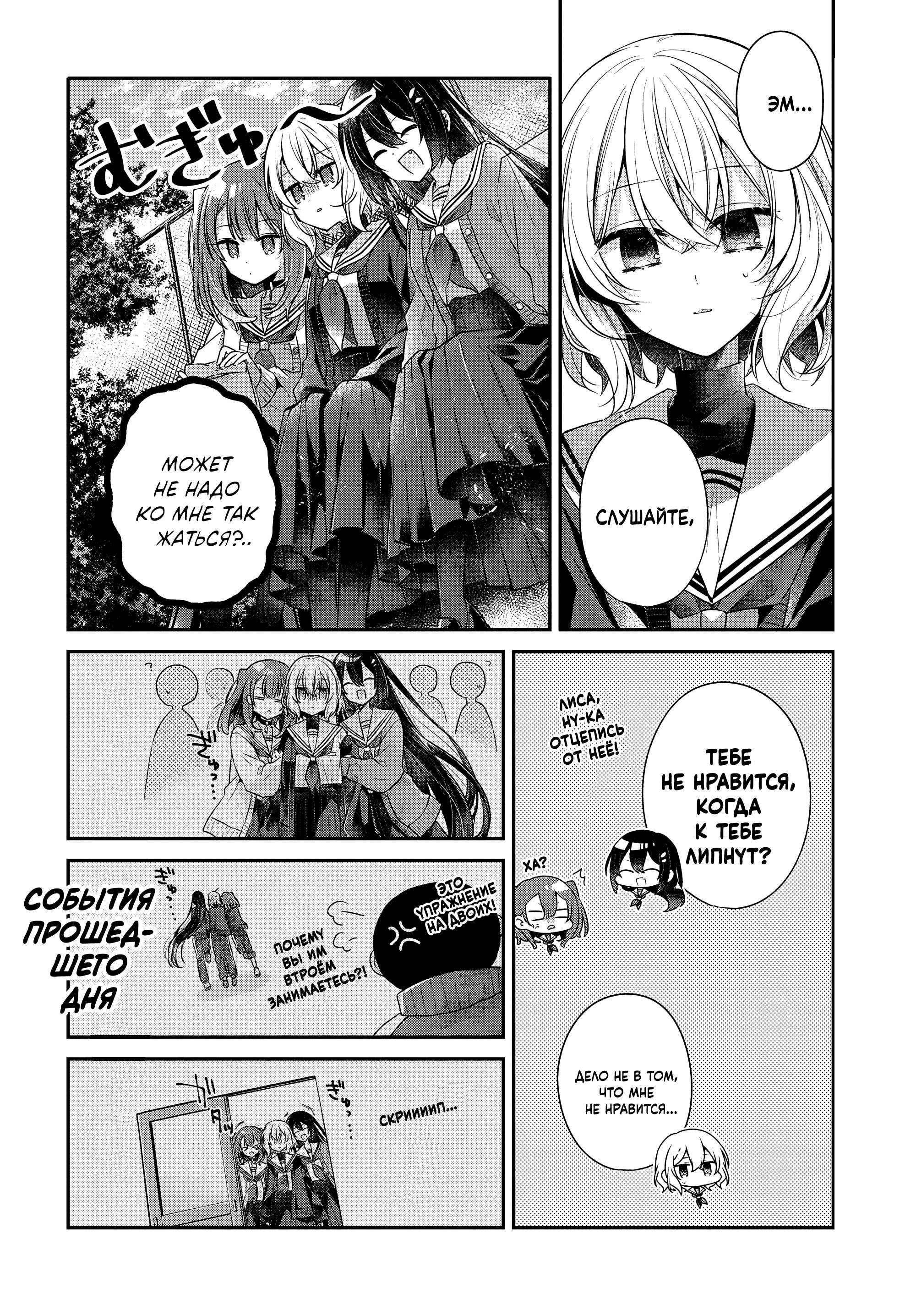 Манга Монстр хочет съесть меня - Глава 56 Страница 4