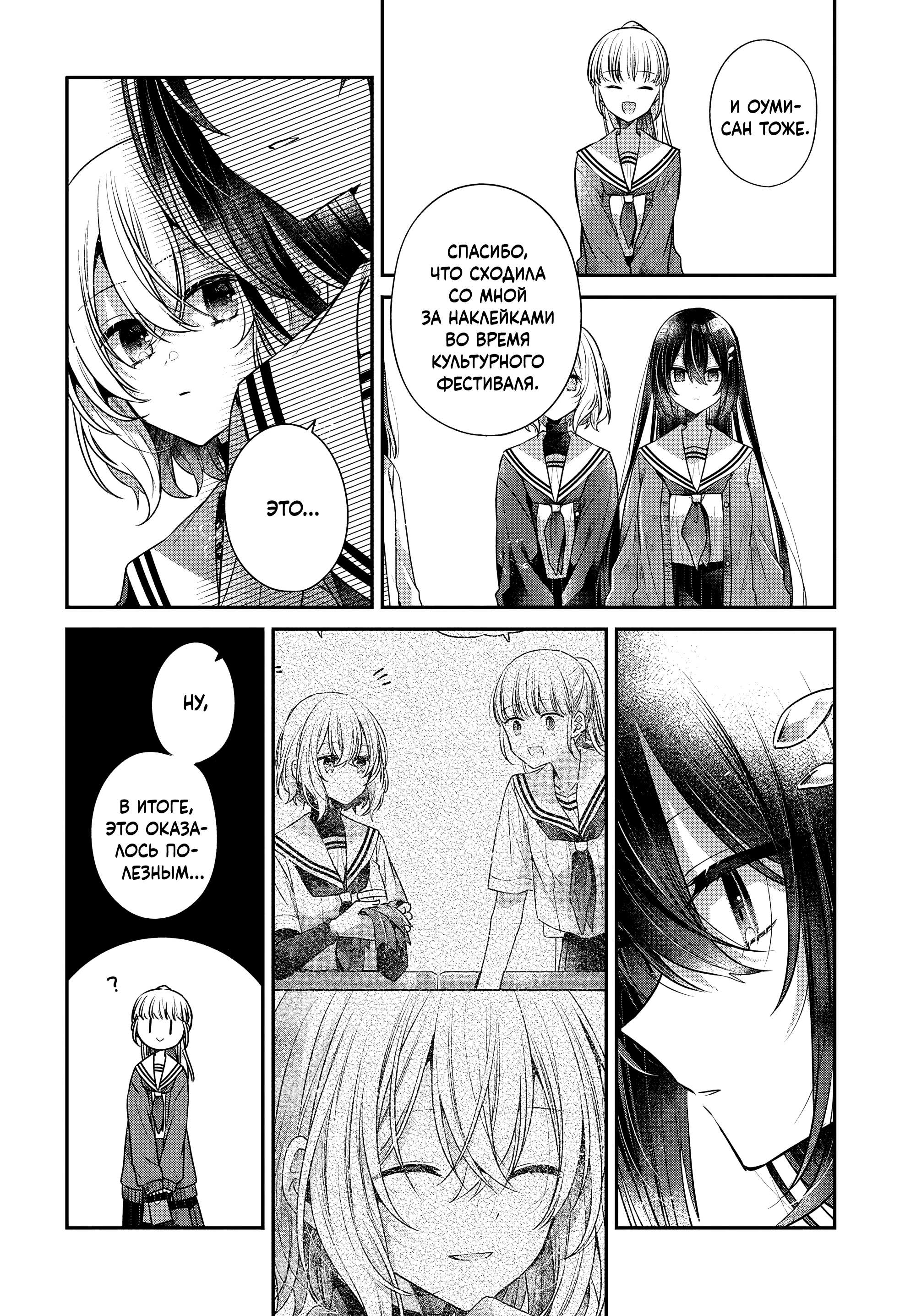 Манга Монстр хочет съесть меня - Глава 56 Страница 14