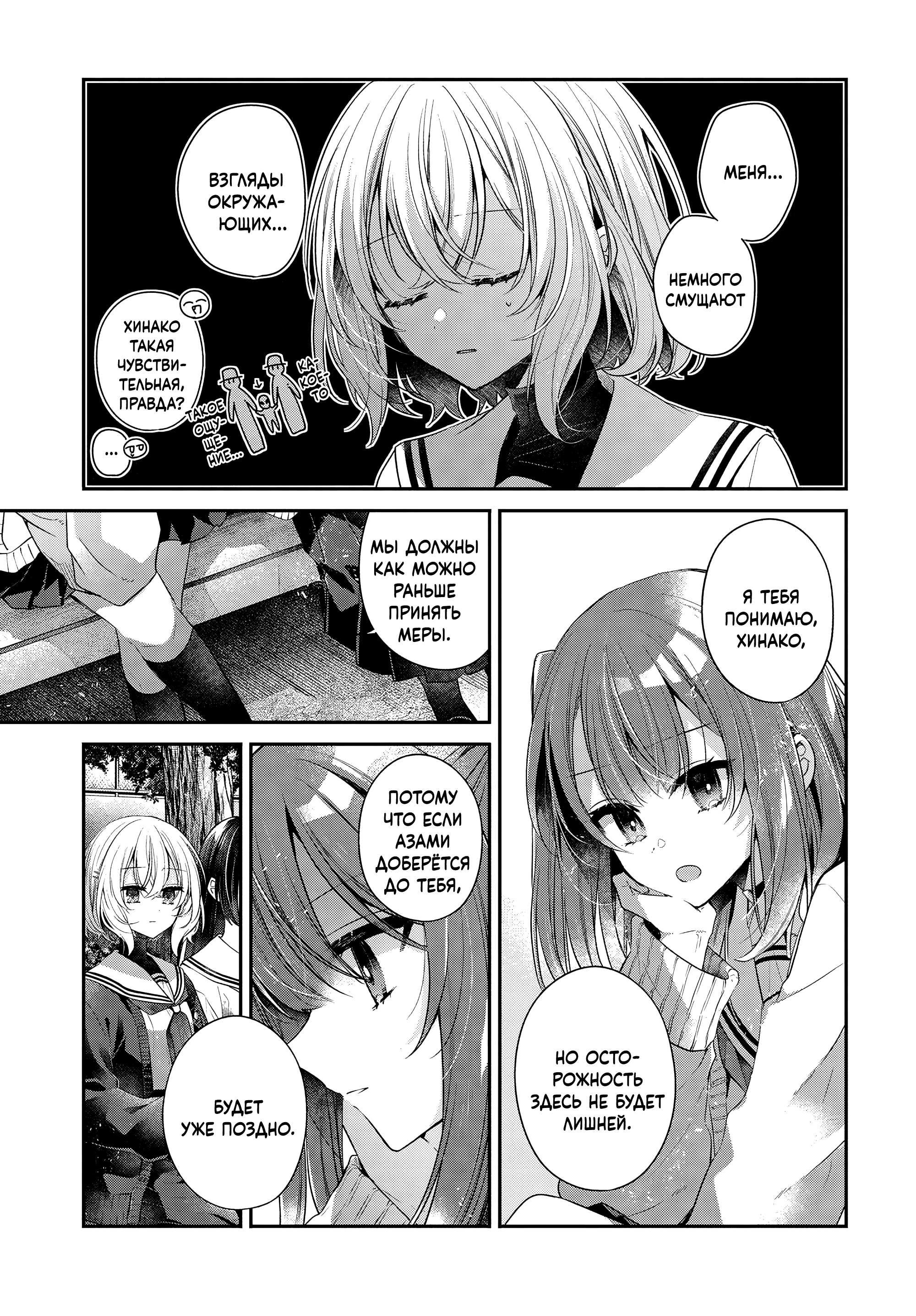 Манга Монстр хочет съесть меня - Глава 56 Страница 5