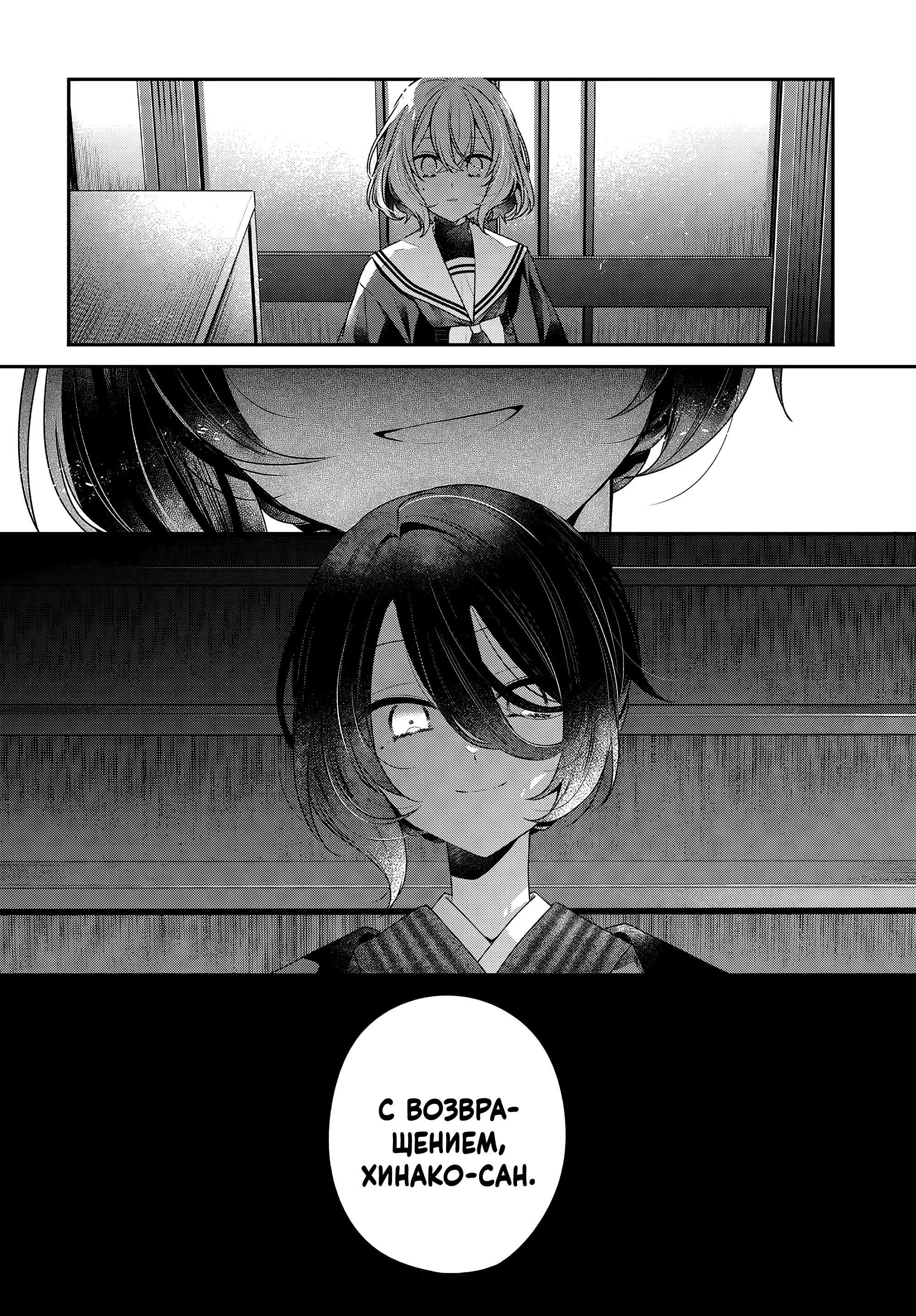 Манга Монстр хочет съесть меня - Глава 56 Страница 26