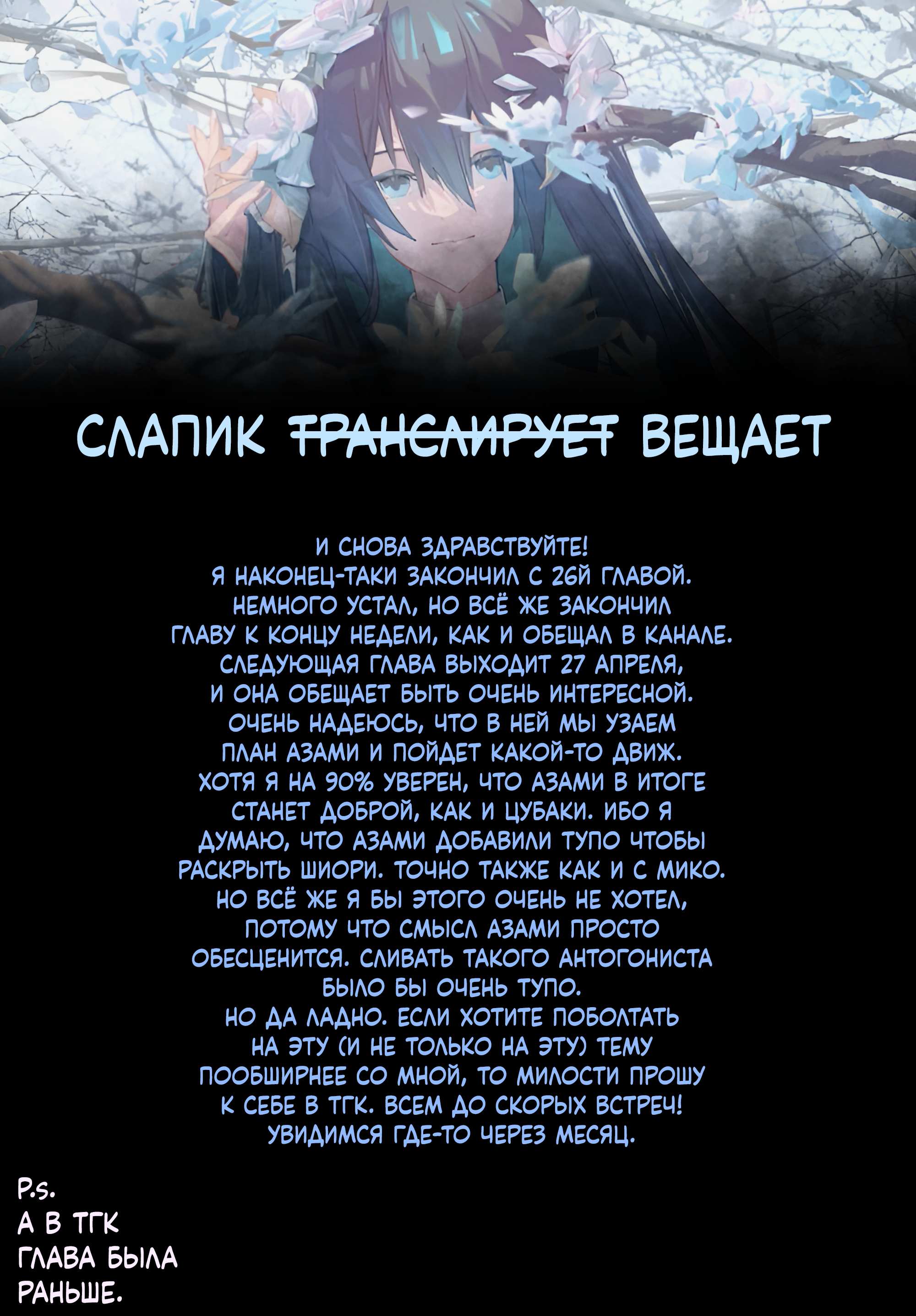 Манга Монстр хочет съесть меня - Глава 56 Страница 27