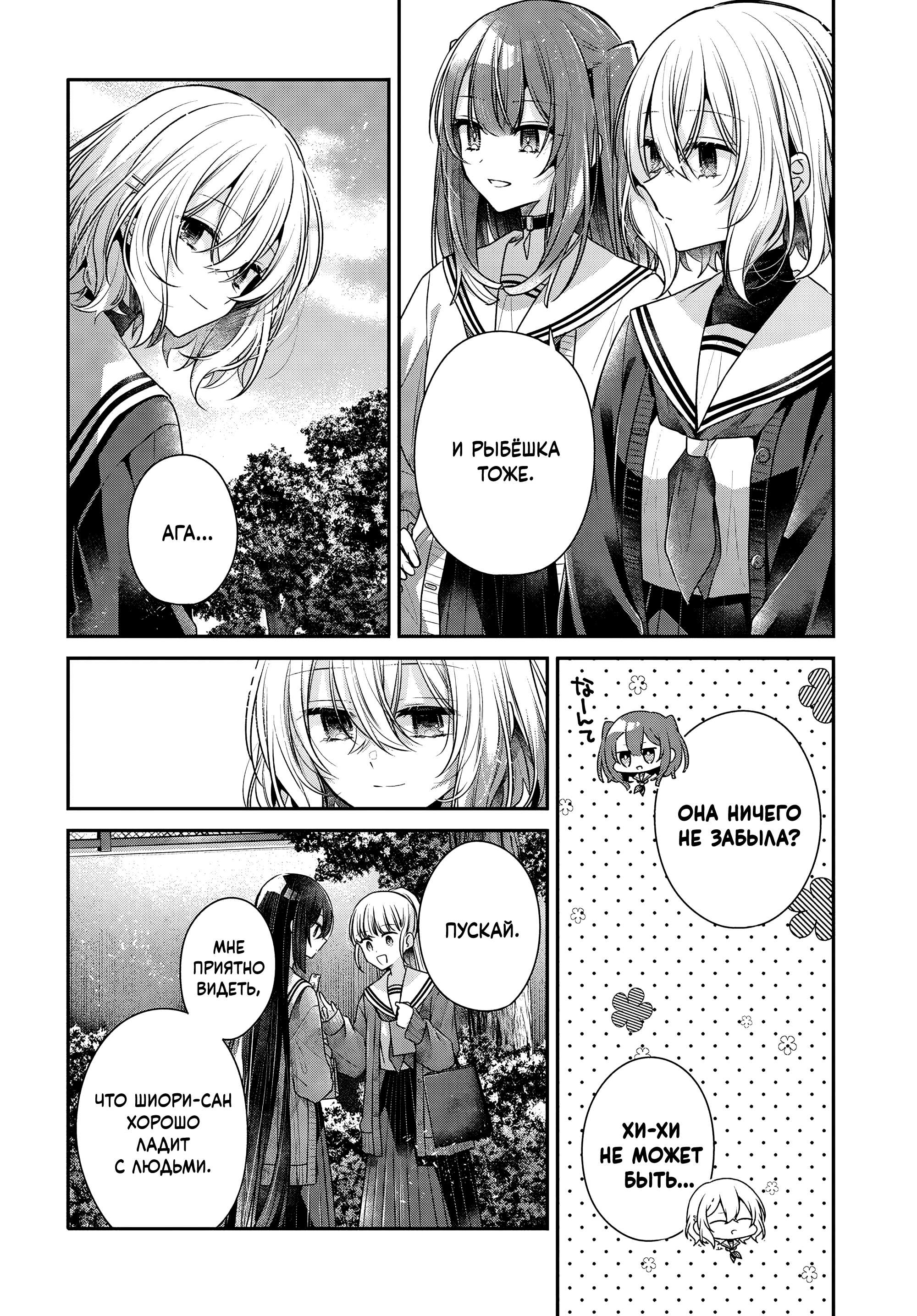 Манга Монстр хочет съесть меня - Глава 56 Страница 16