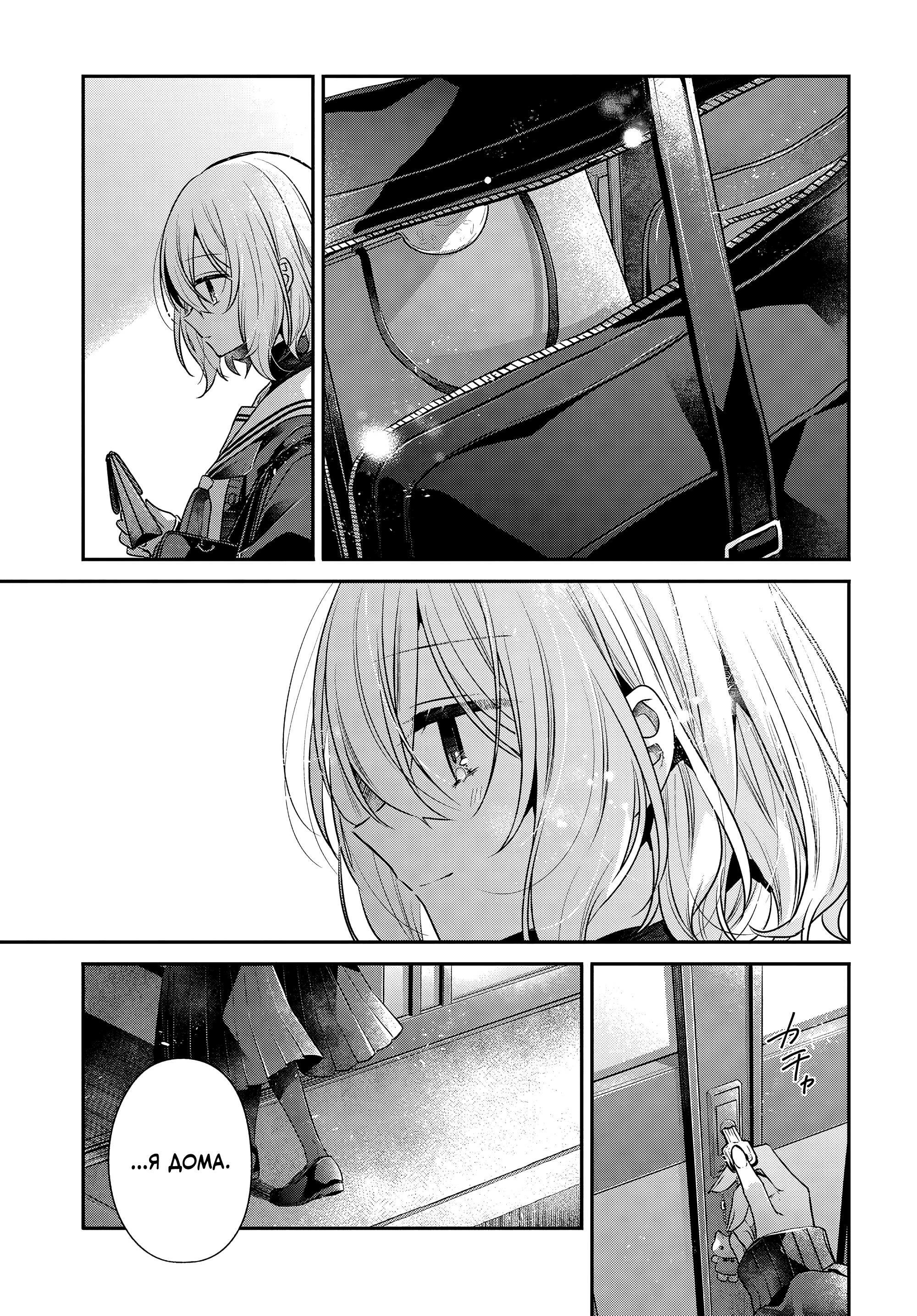 Манга Монстр хочет съесть меня - Глава 56 Страница 23