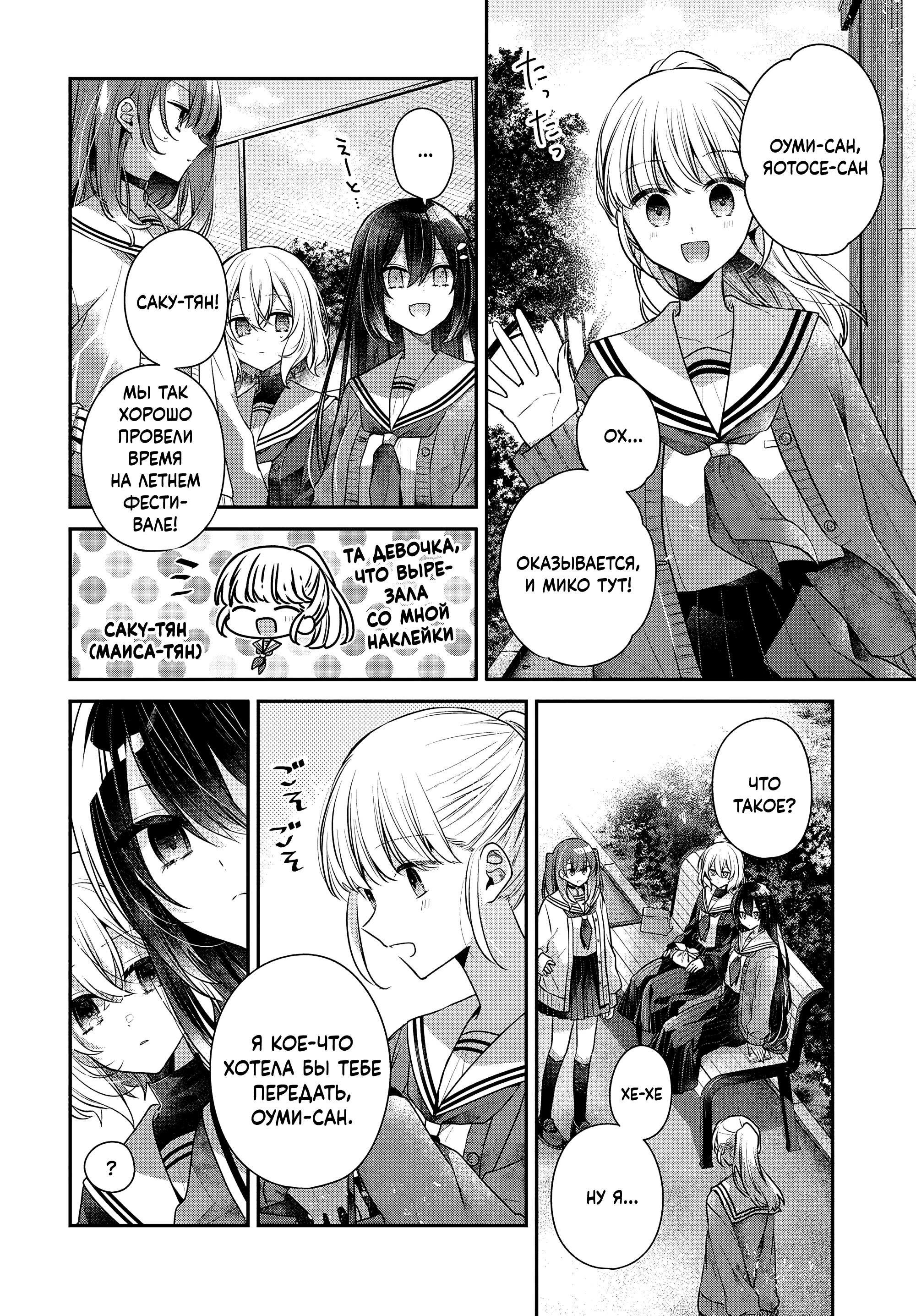 Манга Монстр хочет съесть меня - Глава 56 Страница 12