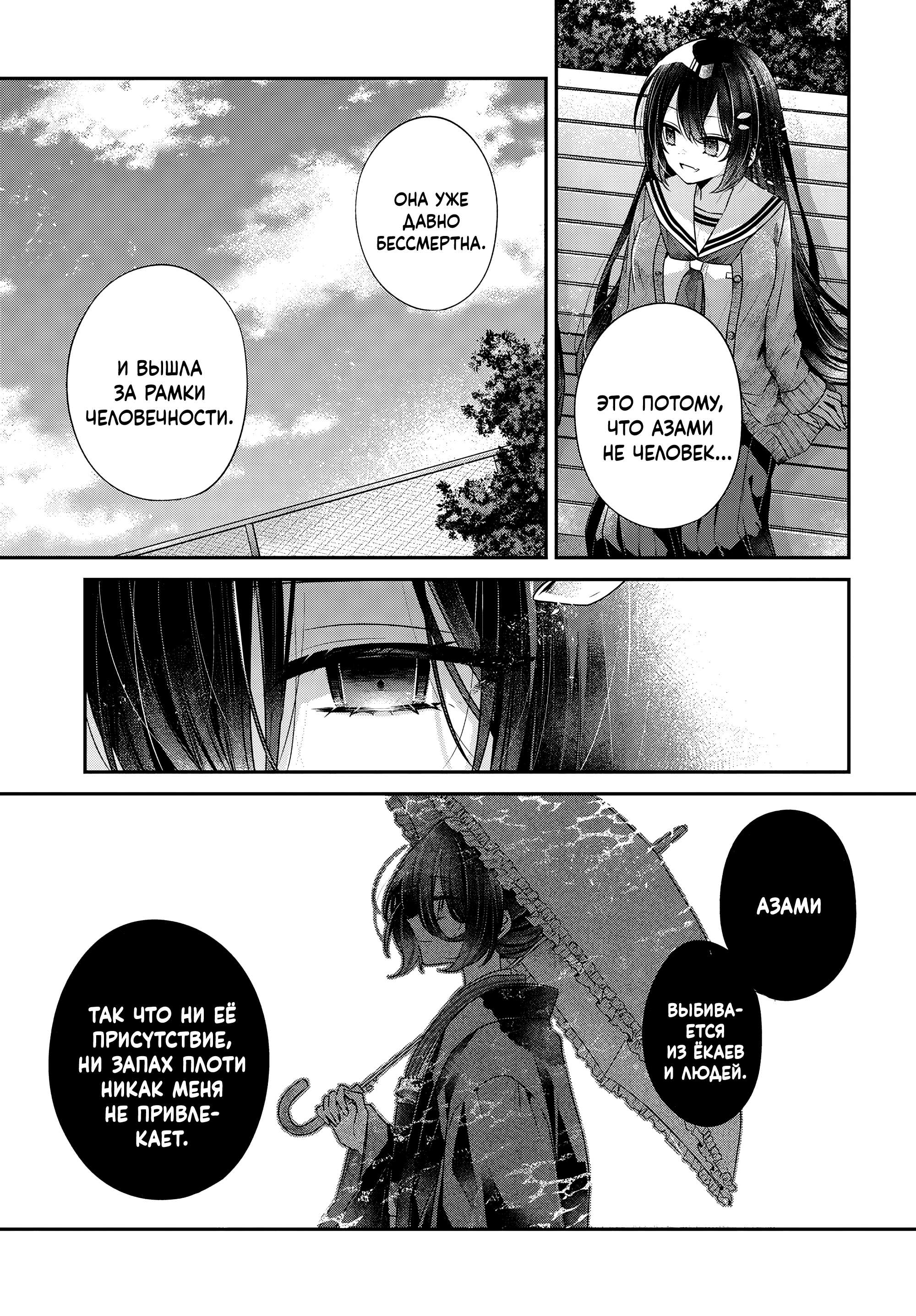 Манга Монстр хочет съесть меня - Глава 56 Страница 7