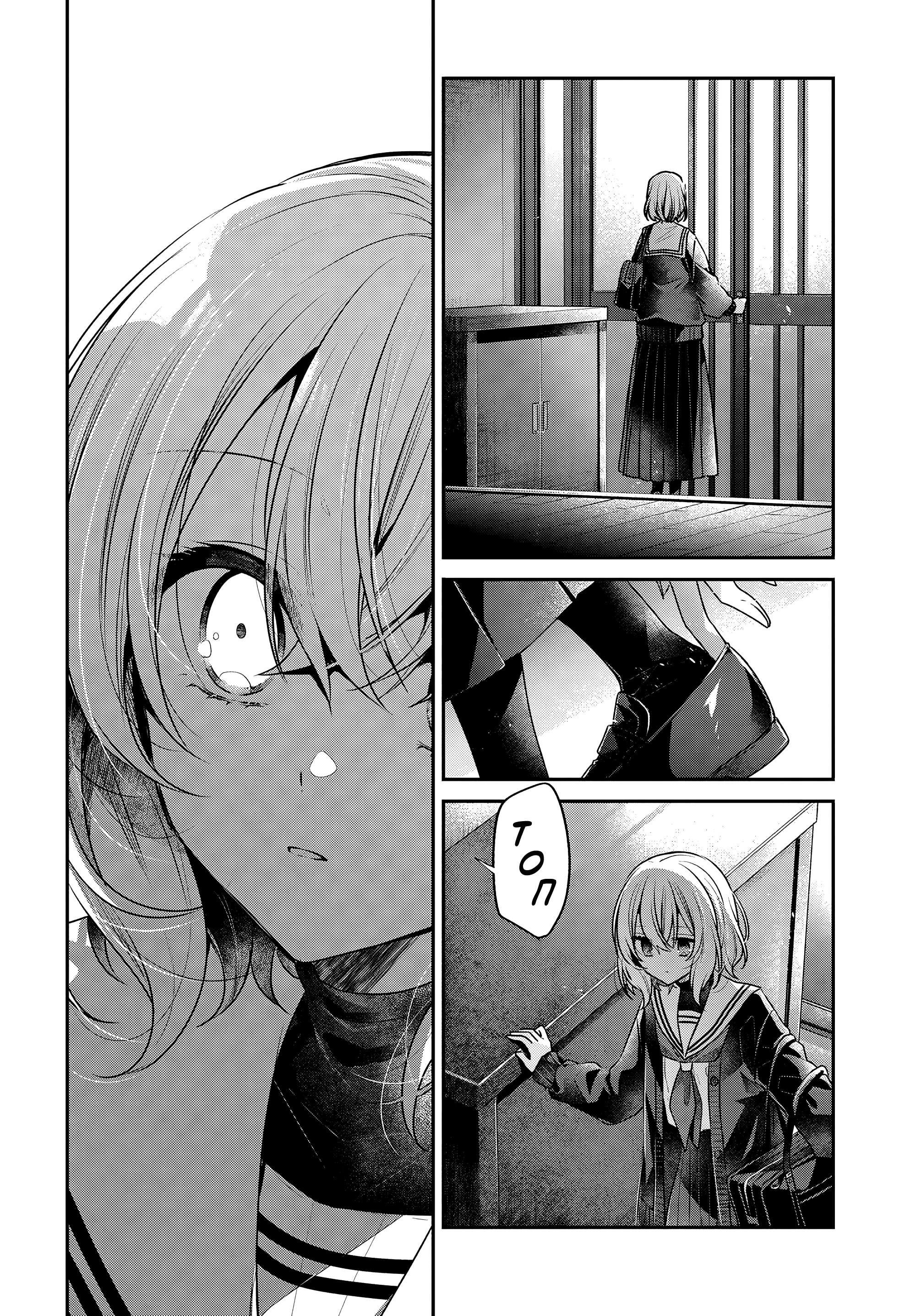 Манга Монстр хочет съесть меня - Глава 56 Страница 24