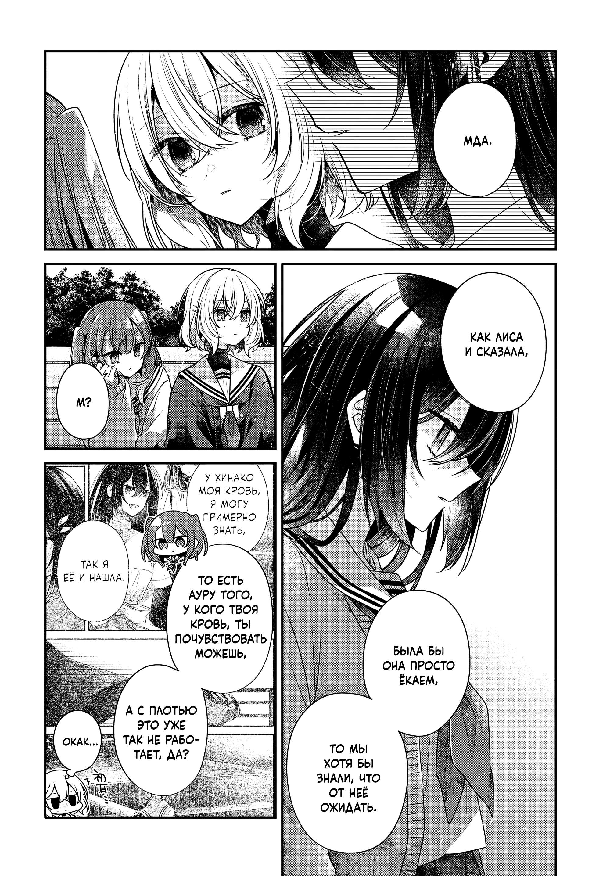 Манга Монстр хочет съесть меня - Глава 56 Страница 6