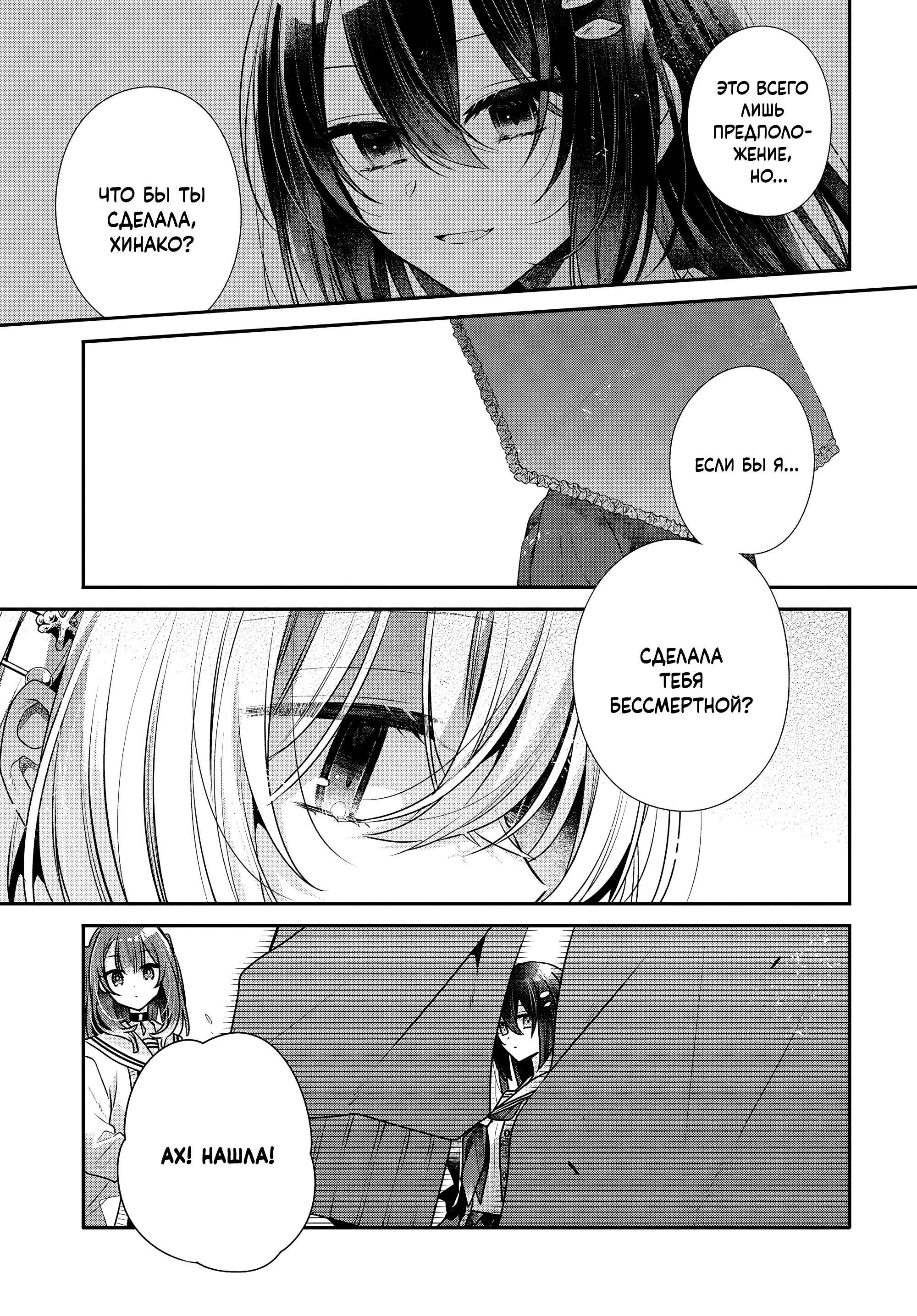 Манга Монстр хочет съесть меня - Глава 56 Страница 11