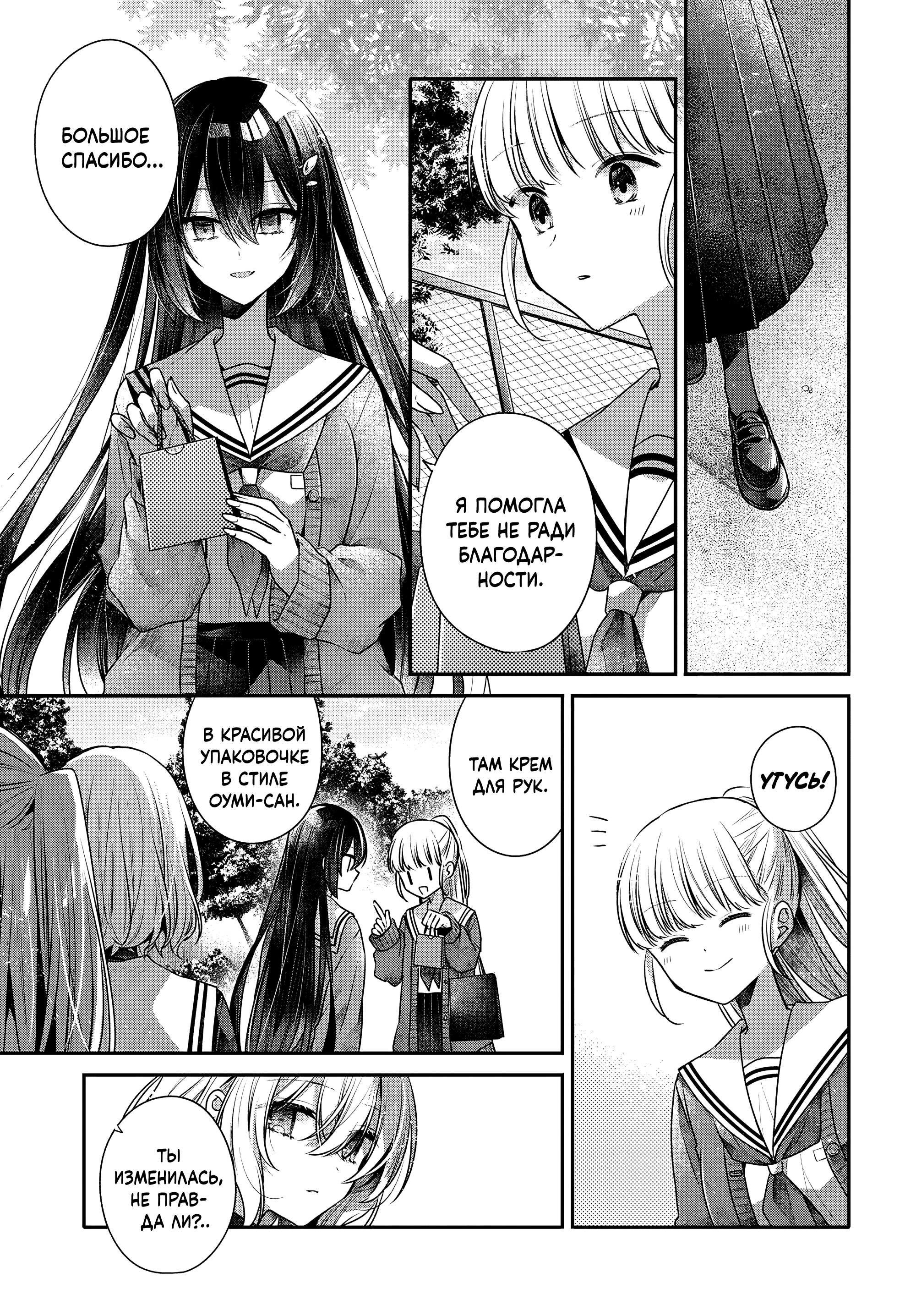 Манга Монстр хочет съесть меня - Глава 56 Страница 15