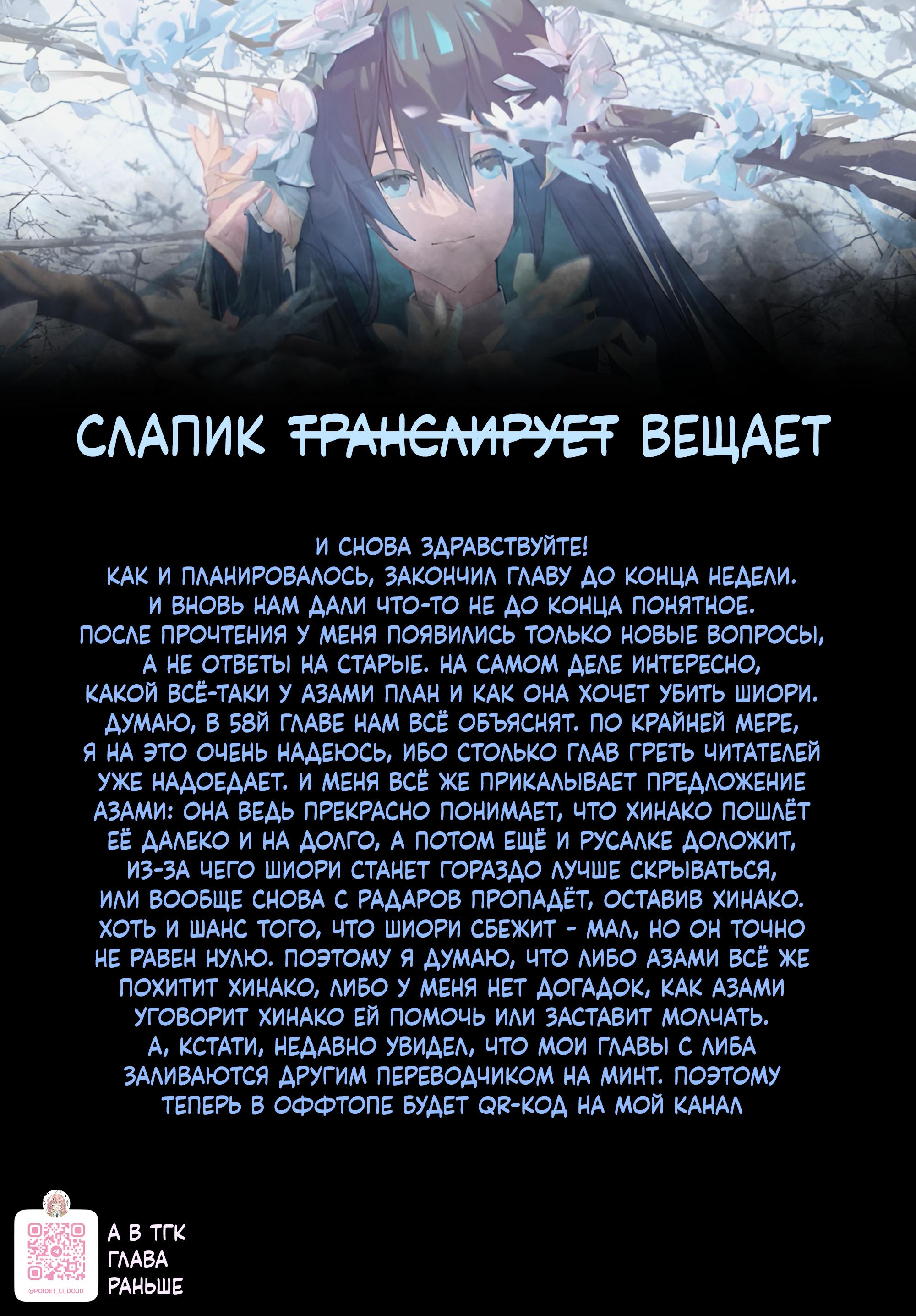 Манга Монстр хочет съесть меня - Глава 57 Страница 31