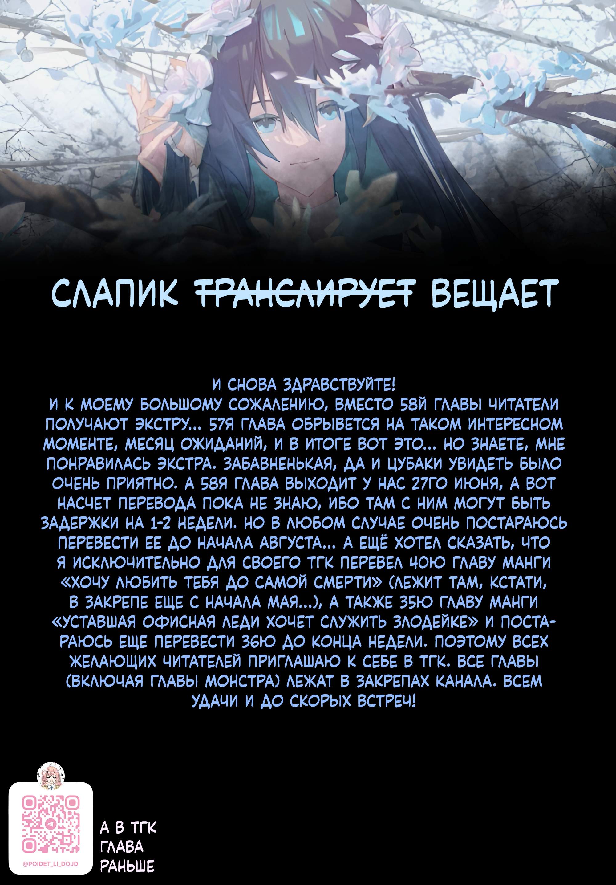 Манга Монстр хочет съесть меня - Глава 57.5 Страница 7