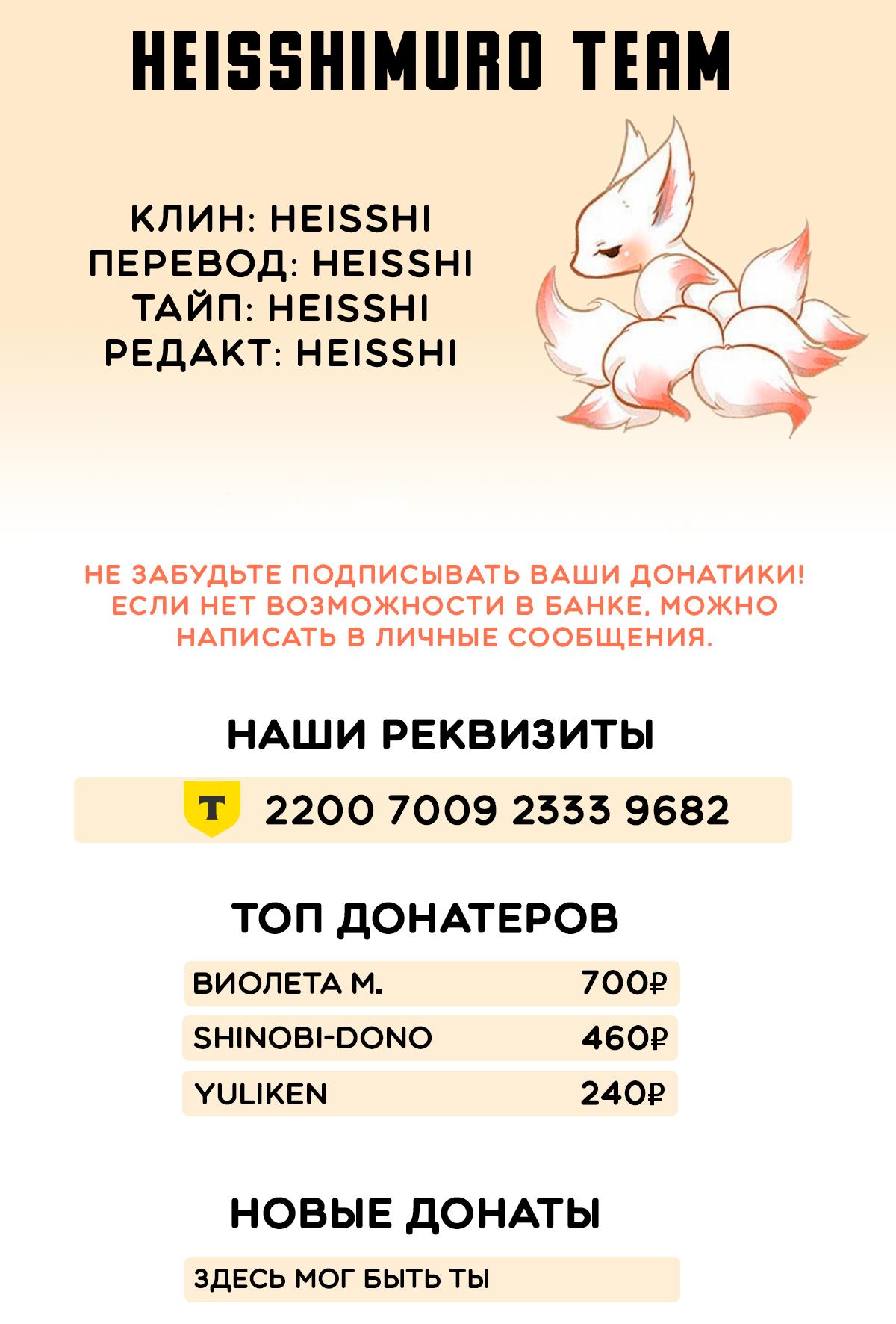 Манга Монстр хочет съесть меня - Глава 49 Страница 21