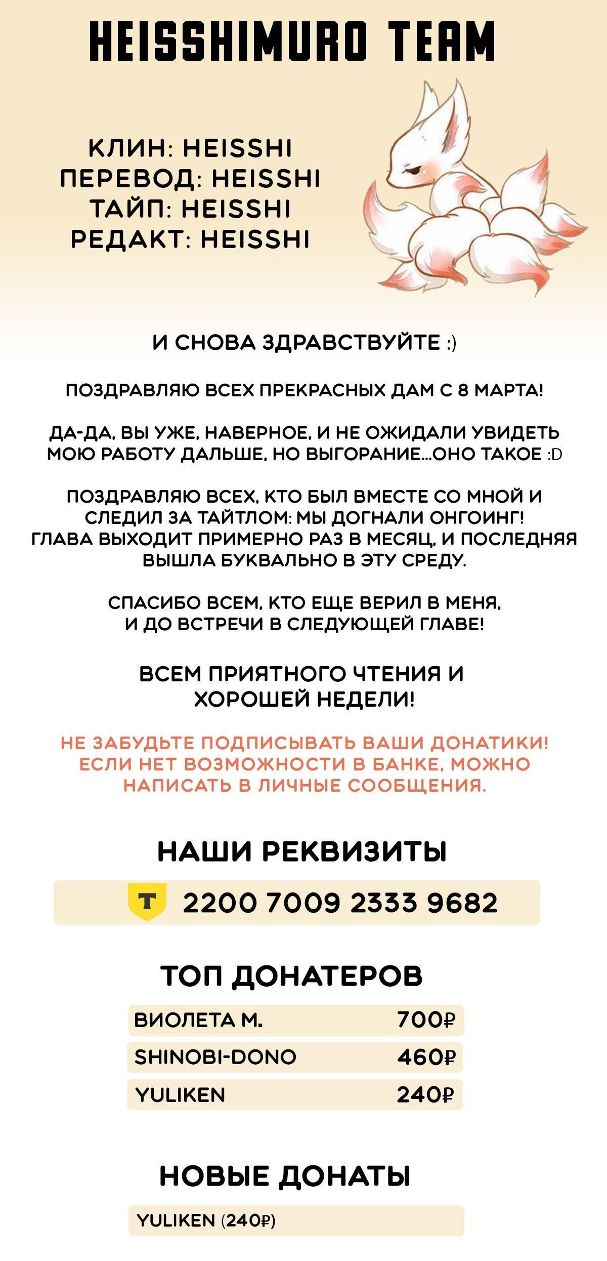 Манга Монстр хочет съесть меня - Глава 46 Страница 37