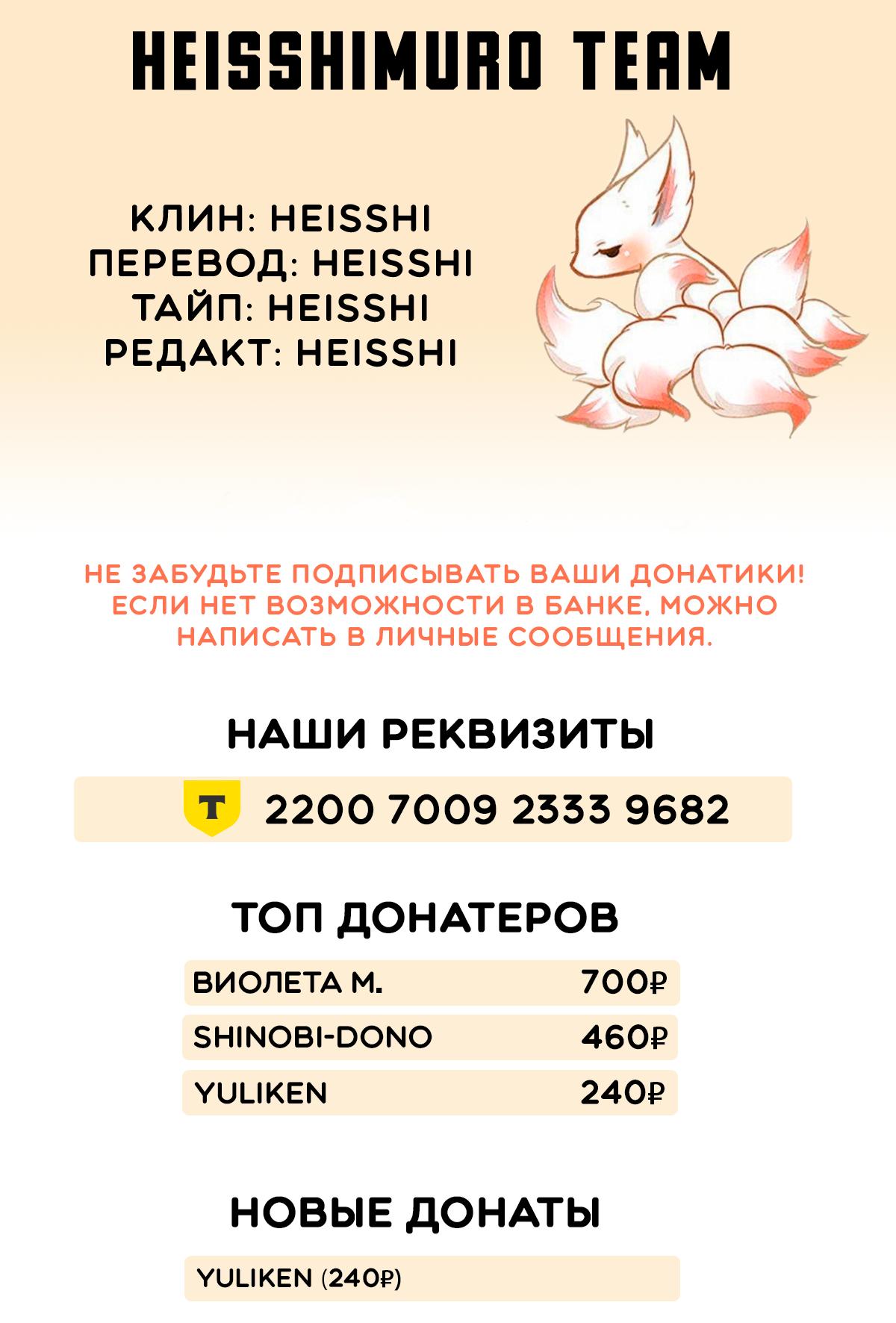 Манга Монстр хочет съесть меня - Глава 44 Страница 27