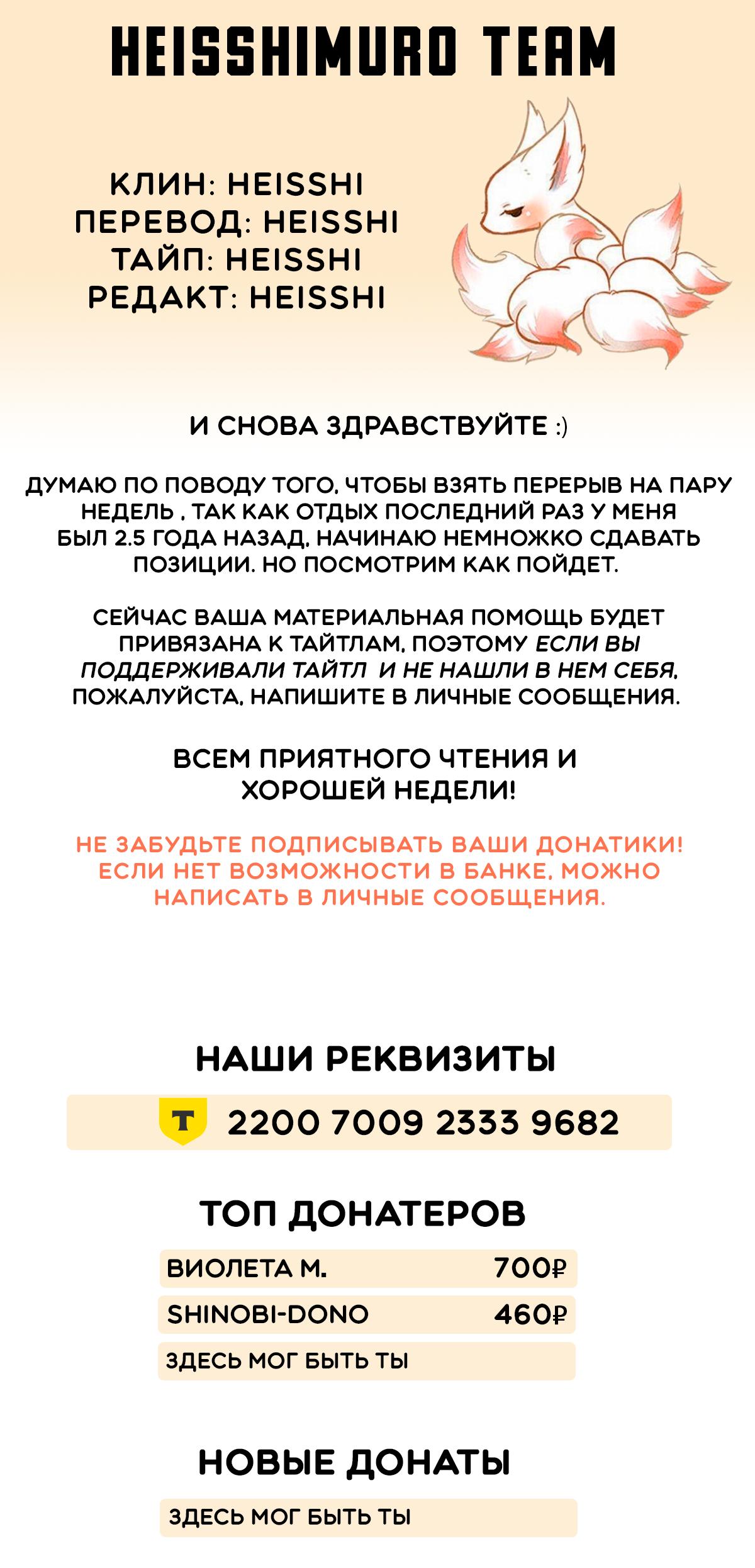 Манга Монстр хочет съесть меня - Глава 33 Страница 26