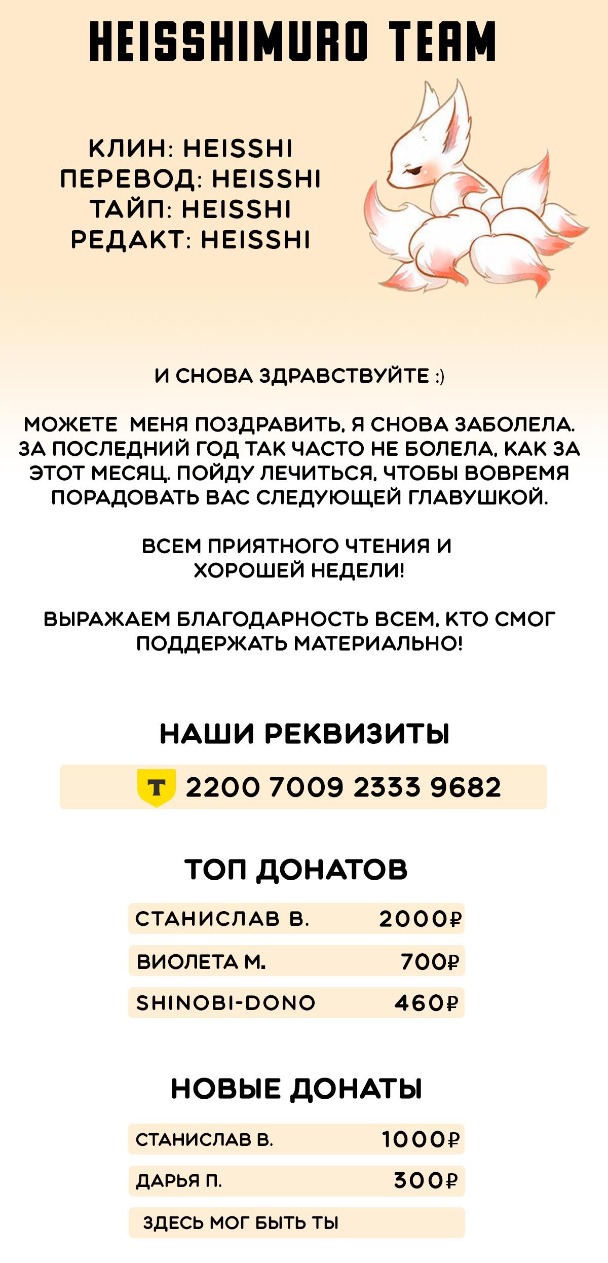 Манга Монстр хочет съесть меня - Глава 32 Страница 27