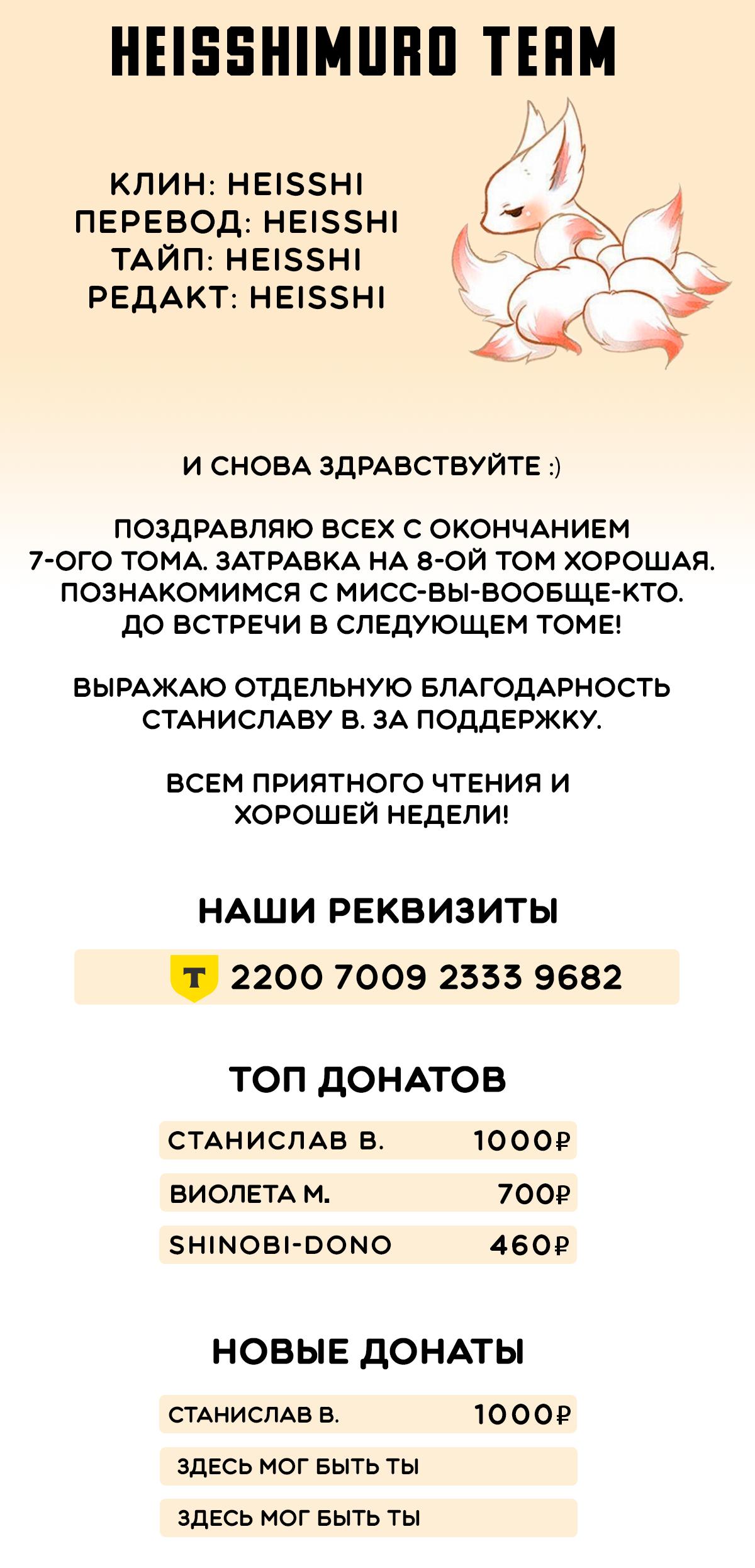 Манга Монстр хочет съесть меня - Глава 31.6 Страница 14