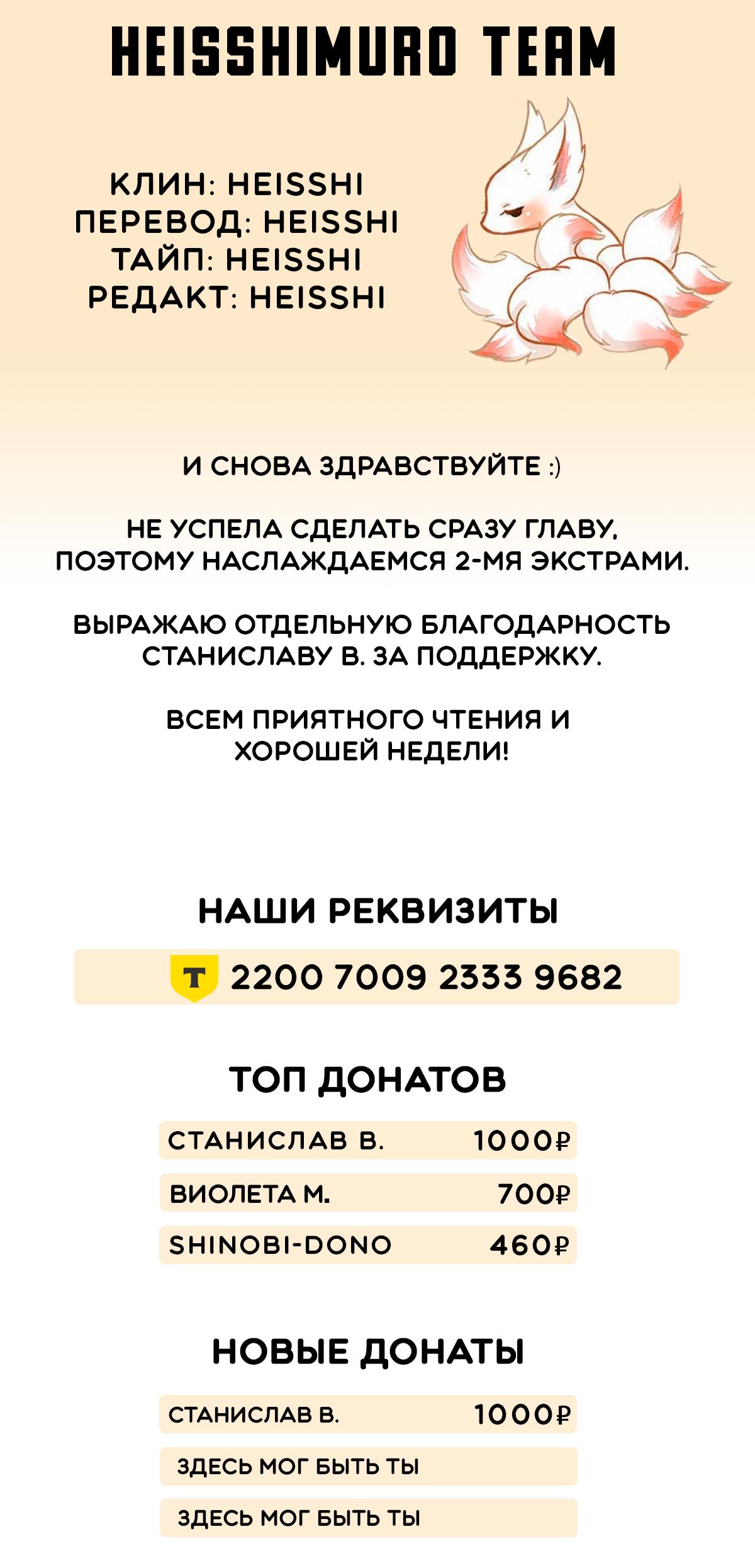 Манга Монстр хочет съесть меня - Глава 31.5 Страница 5
