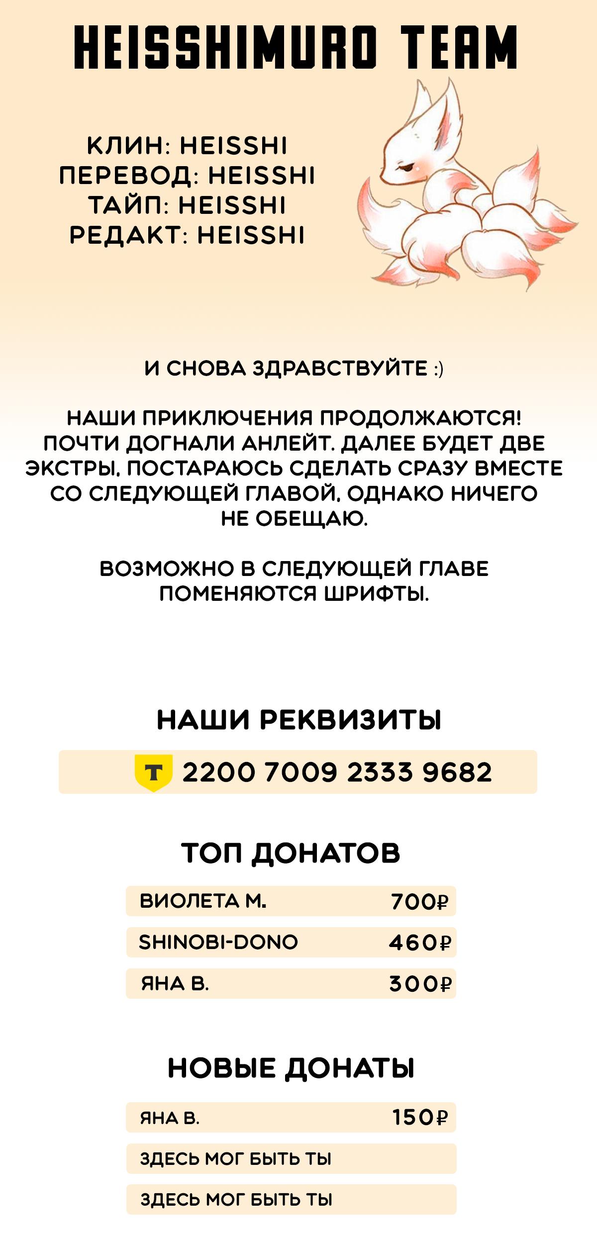 Манга Монстр хочет съесть меня - Глава 31 Страница 36