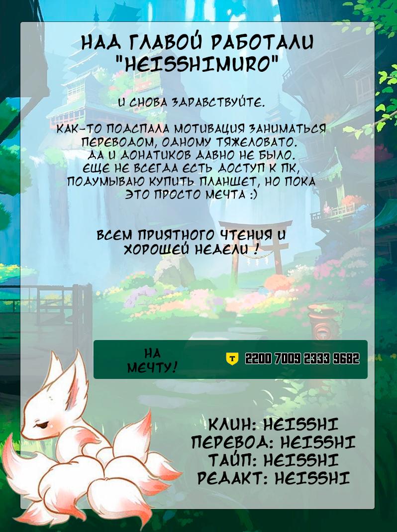 Манга Монстр хочет съесть меня - Глава 30 Страница 26