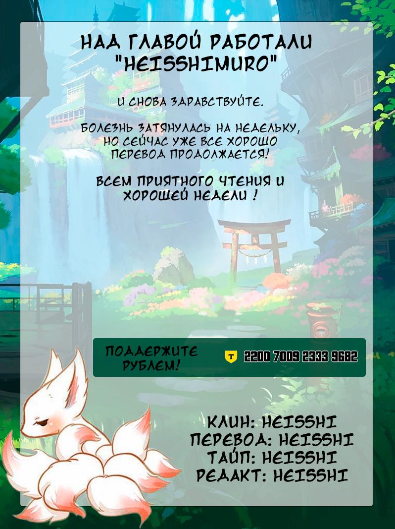 Манга Монстр хочет съесть меня - Глава 29 Страница 27