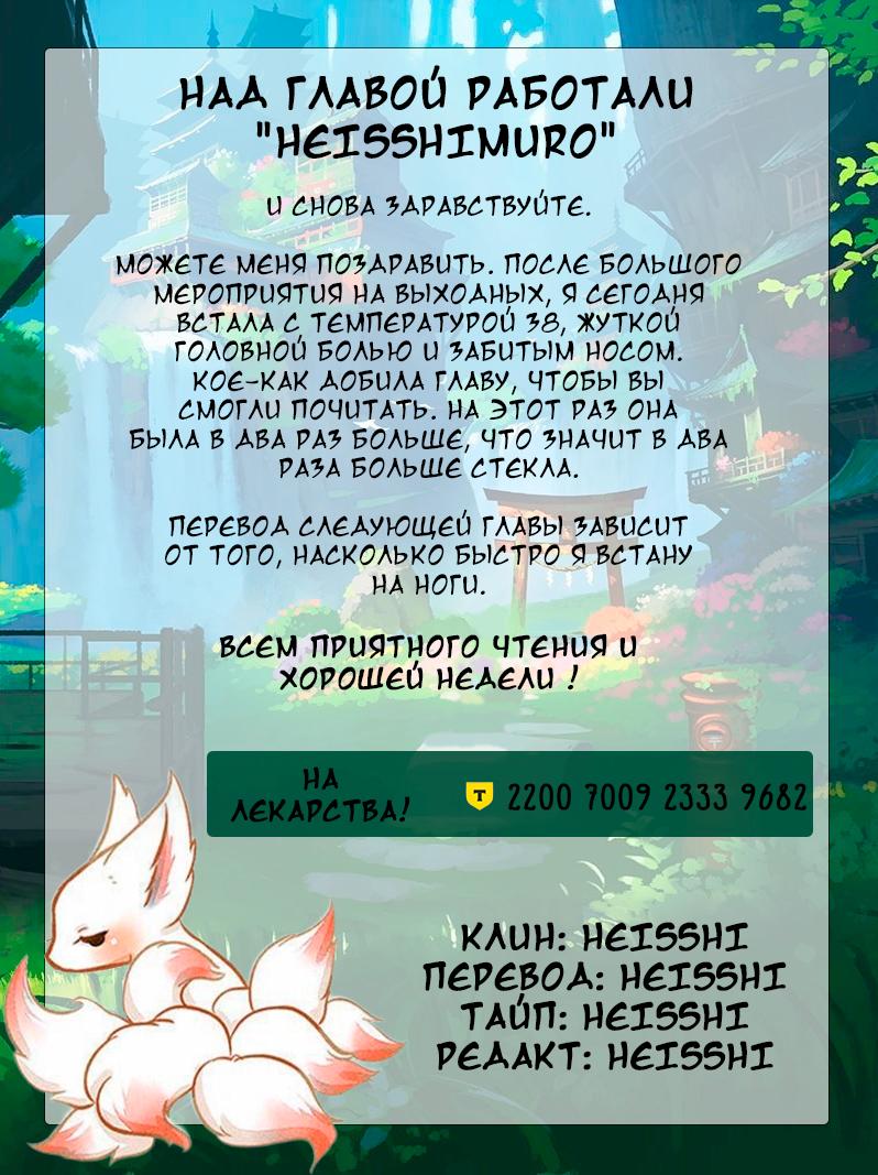Манга Монстр хочет съесть меня - Глава 28 Страница 51