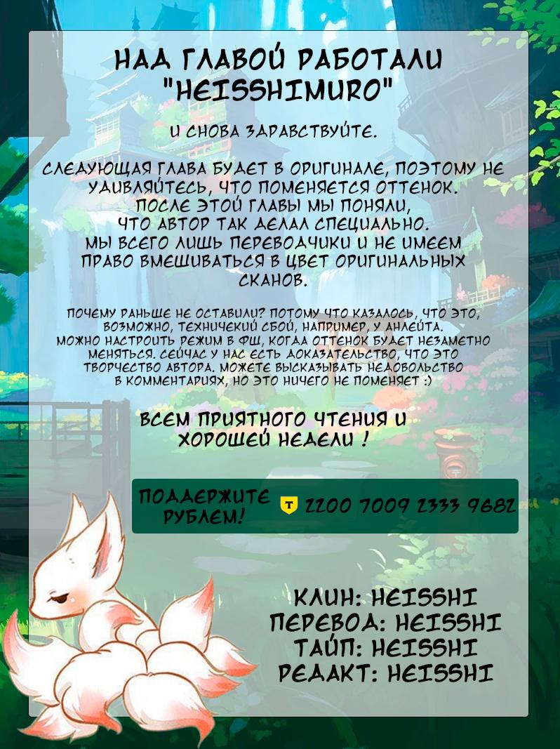 Манга Монстр хочет съесть меня - Глава 27.6 Страница 16