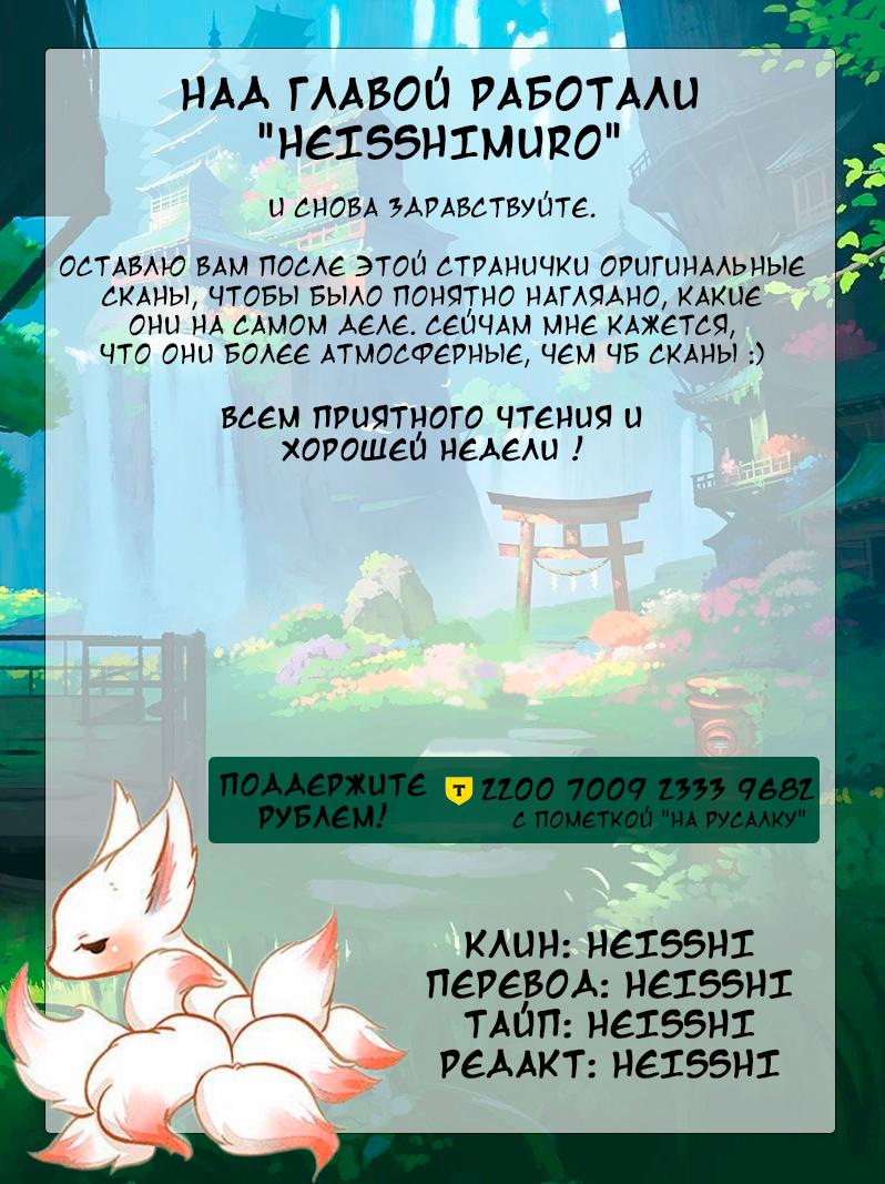 Манга Монстр хочет съесть меня - Глава 27 Страница 29