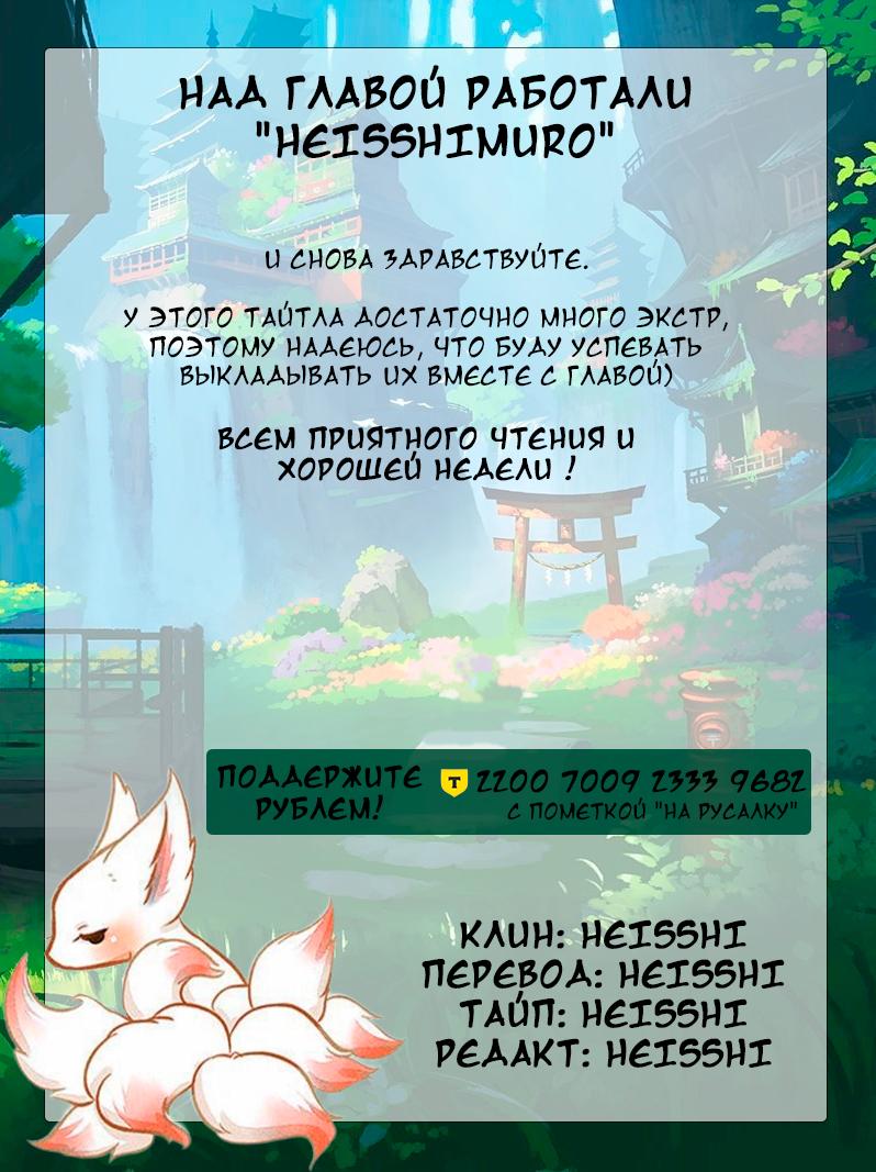 Манга Монстр хочет съесть меня - Глава 25.5 Страница 9