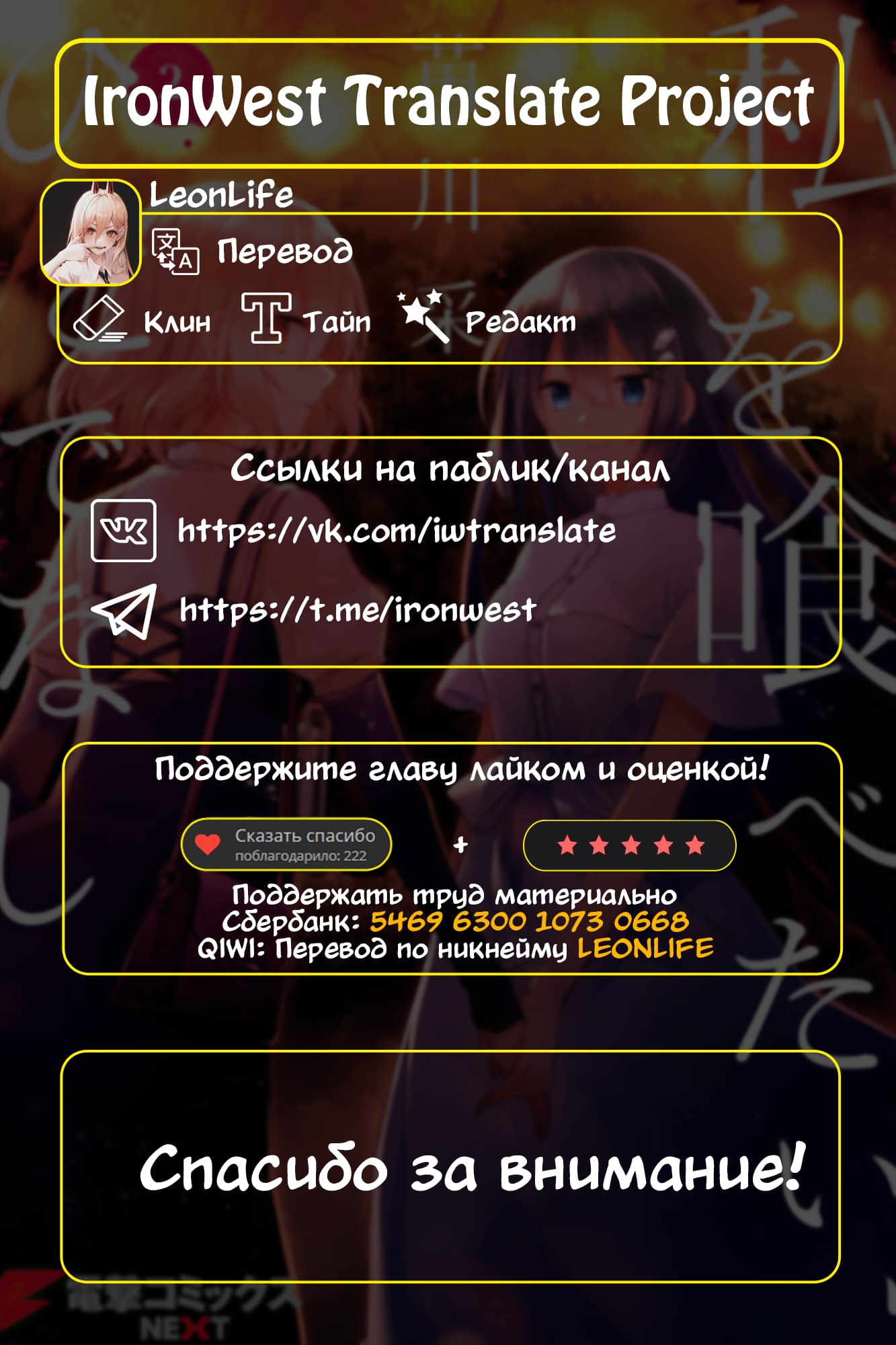Манга Монстр хочет съесть меня - Глава 14 Страница 32