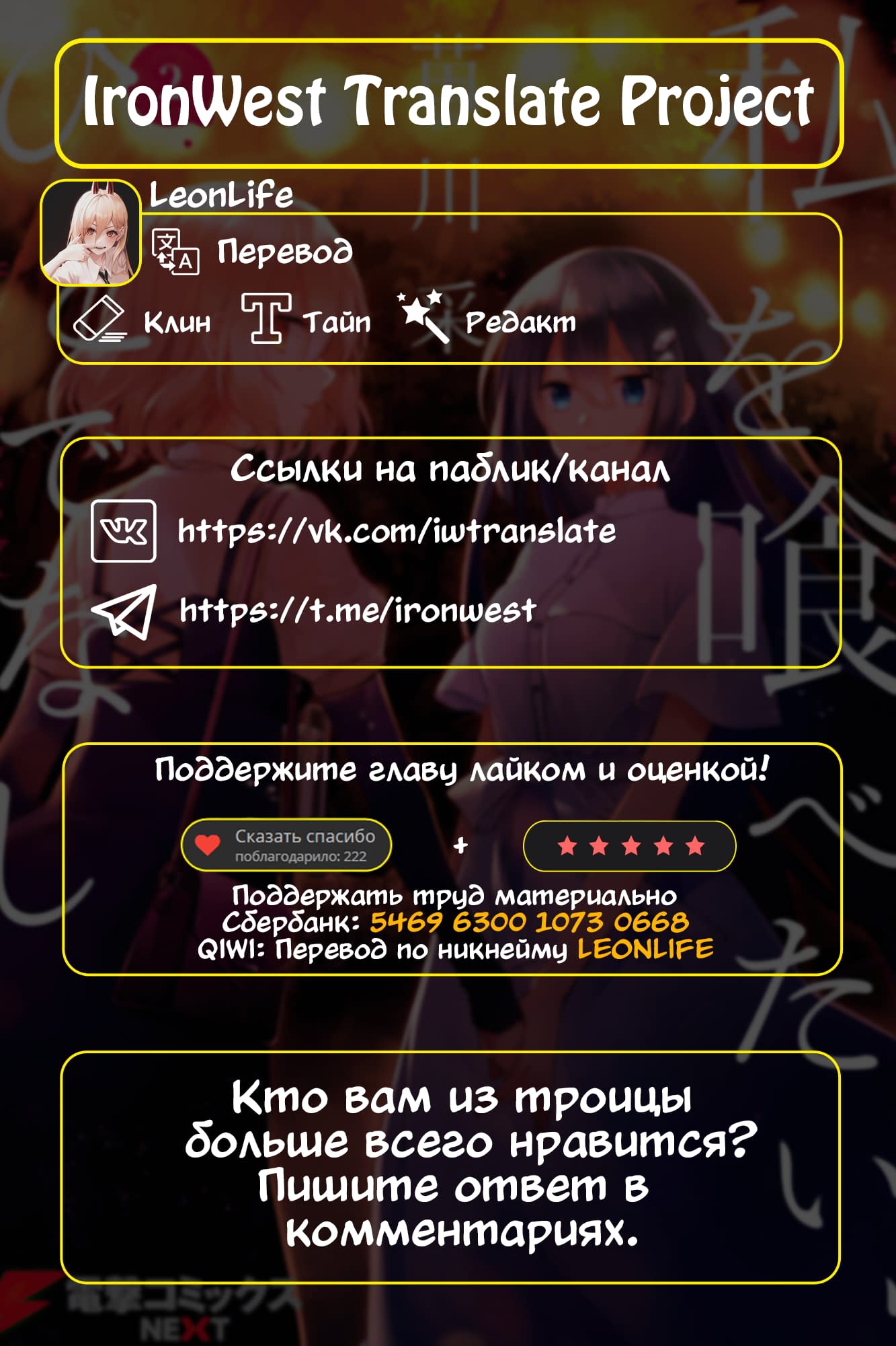Манга Монстр хочет съесть меня - Глава 12.5 Страница 16