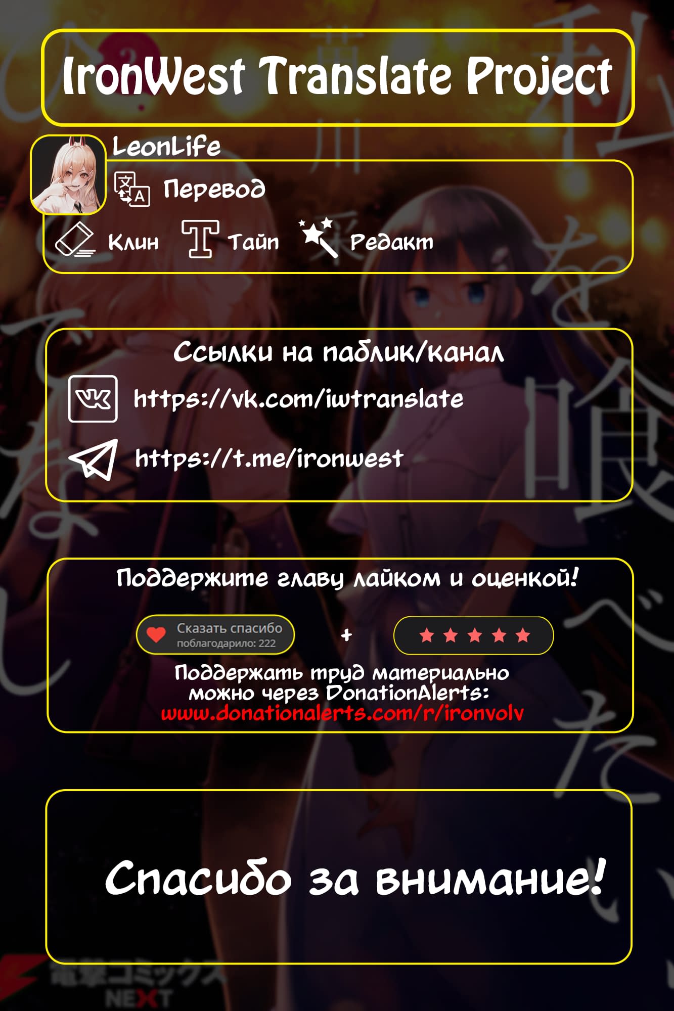 Манга Монстр хочет съесть меня - Глава 9.5 Страница 17