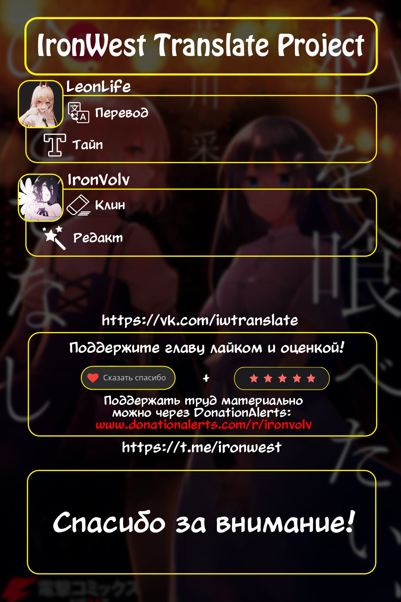 Манга Монстр хочет съесть меня - Глава 9 Страница 34