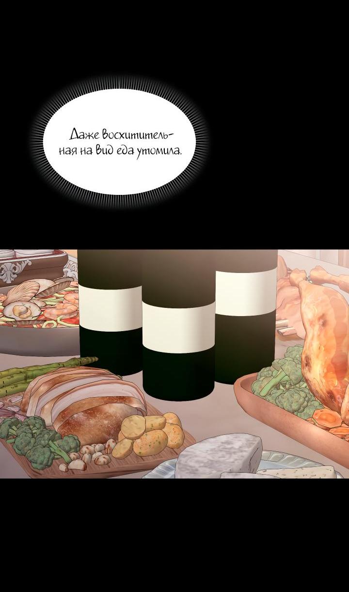 Манга Коллекционер - Глава 30 Страница 22