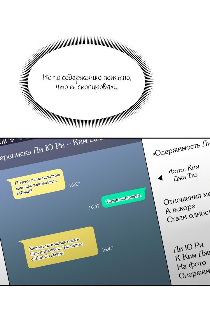 Манга Коллекционер - Глава 29 Страница 8