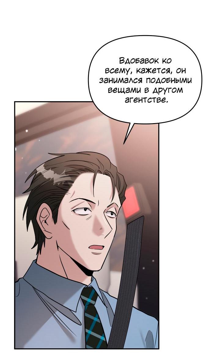 Манга Коллекционер - Глава 29 Страница 17