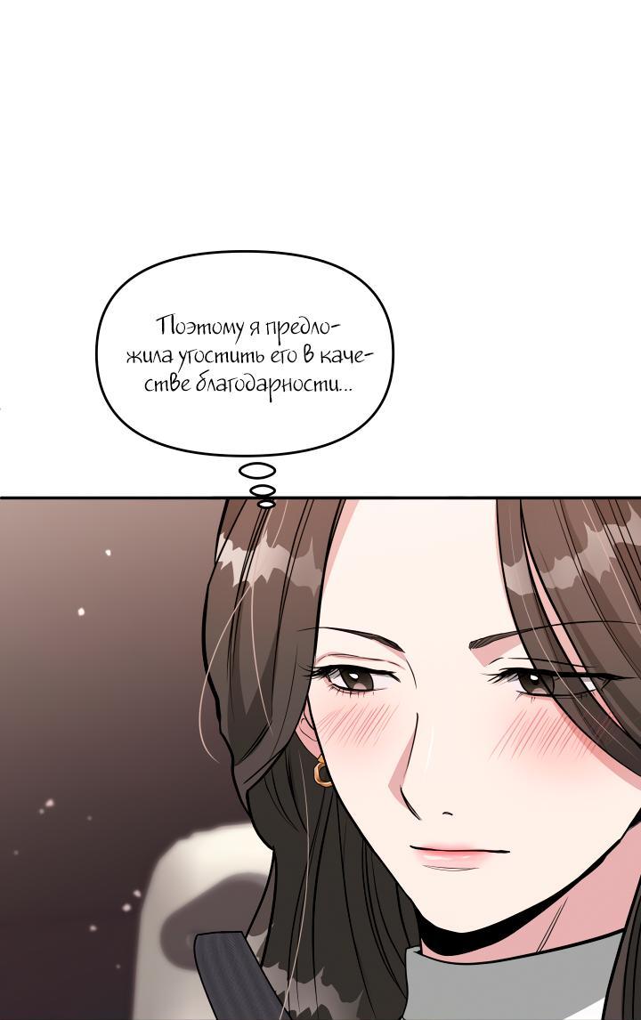 Манга Коллекционер - Глава 29 Страница 12