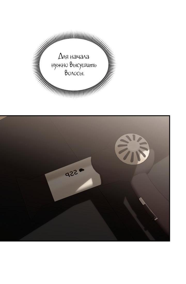 Манга Коллекционер - Глава 29 Страница 33
