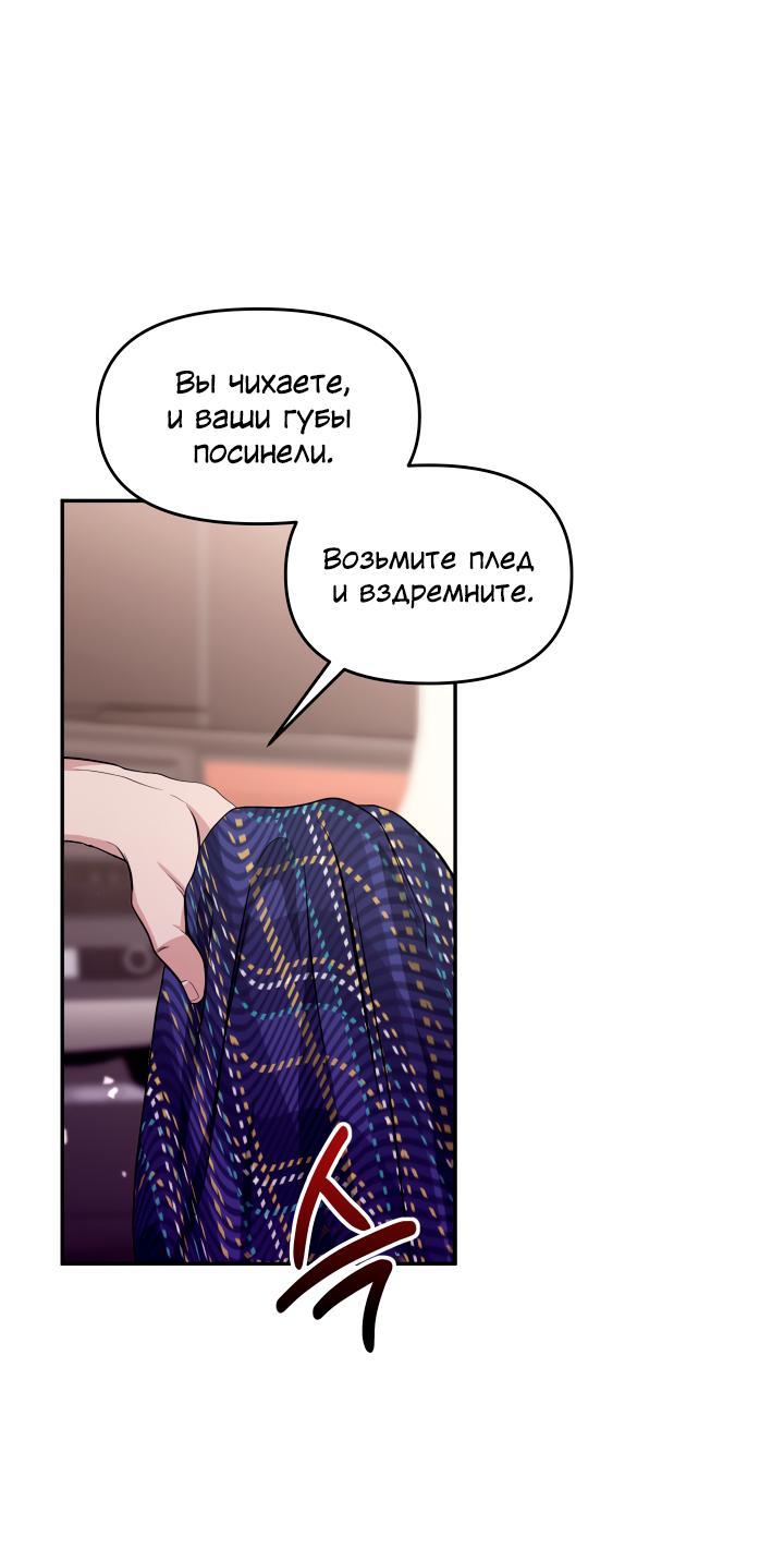 Манга Коллекционер - Глава 29 Страница 21