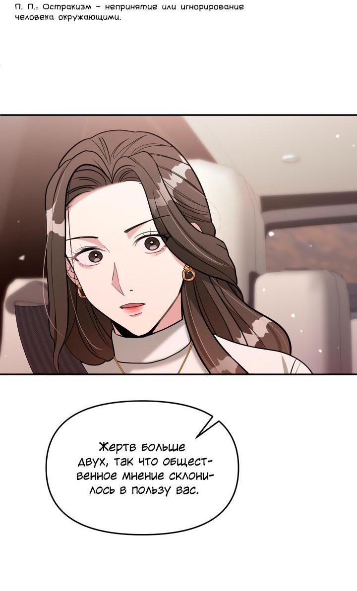 Манга Коллекционер - Глава 29 Страница 16