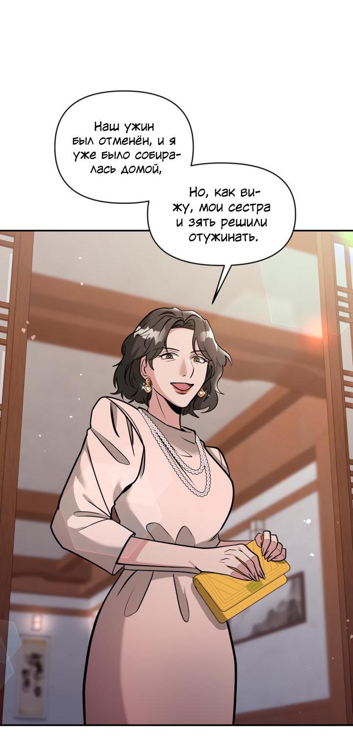 Манга Коллекционер - Глава 28 Страница 14