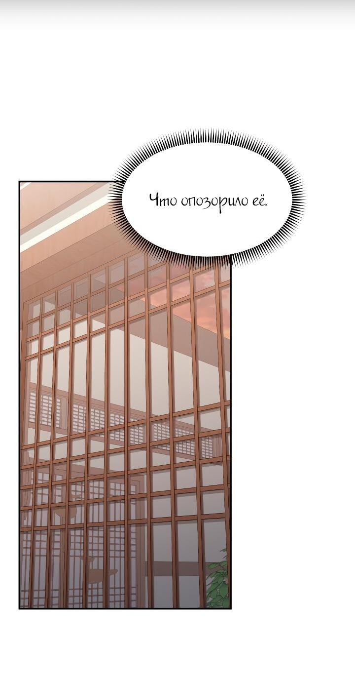 Манга Коллекционер - Глава 28 Страница 31