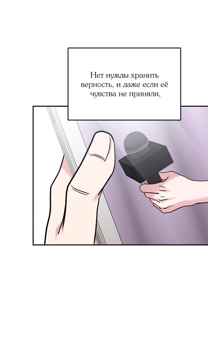 Манга Коллекционер - Глава 27 Страница 47