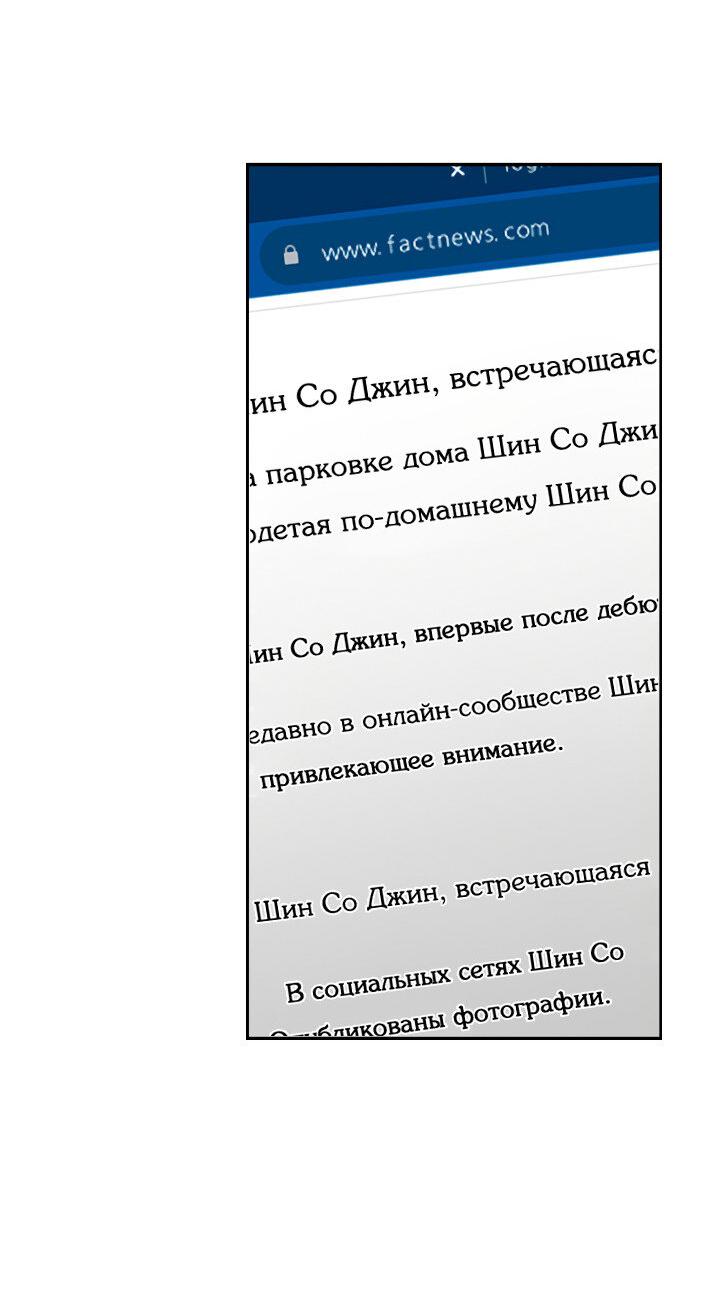 Манга Коллекционер - Глава 26 Страница 52