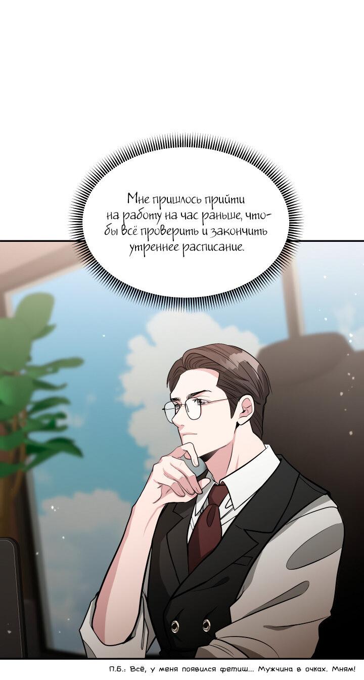 Манга Коллекционер - Глава 26 Страница 53