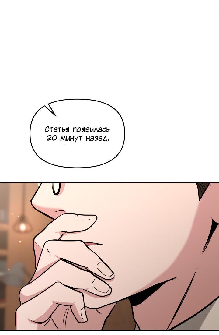 Манга Коллекционер - Глава 26 Страница 50