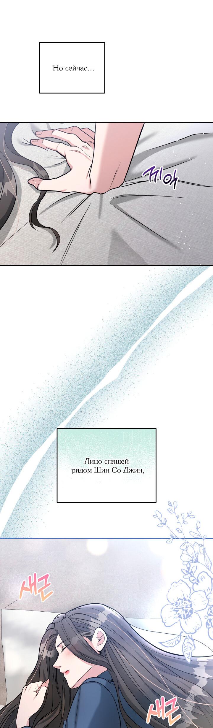 Манга Коллекционер - Глава 26 Страница 34
