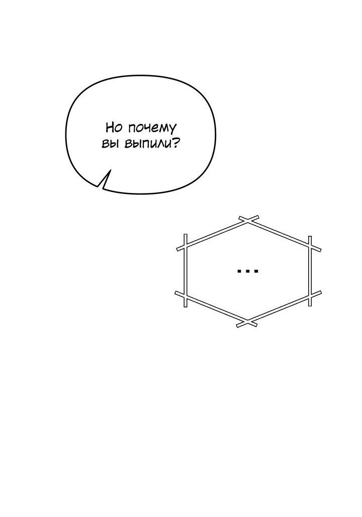 Манга Коллекционер - Глава 23 Страница 48