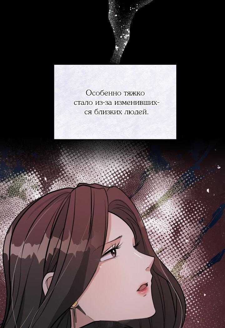 Манга Коллекционер - Глава 22 Страница 33